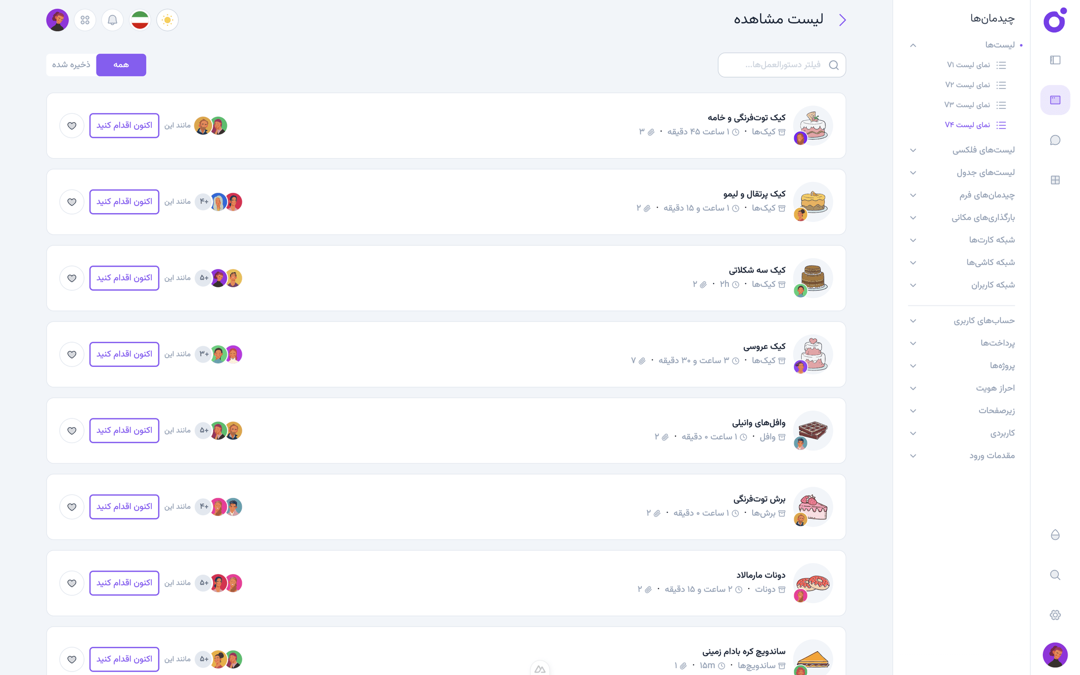 Tairo - نمای لیست ۴