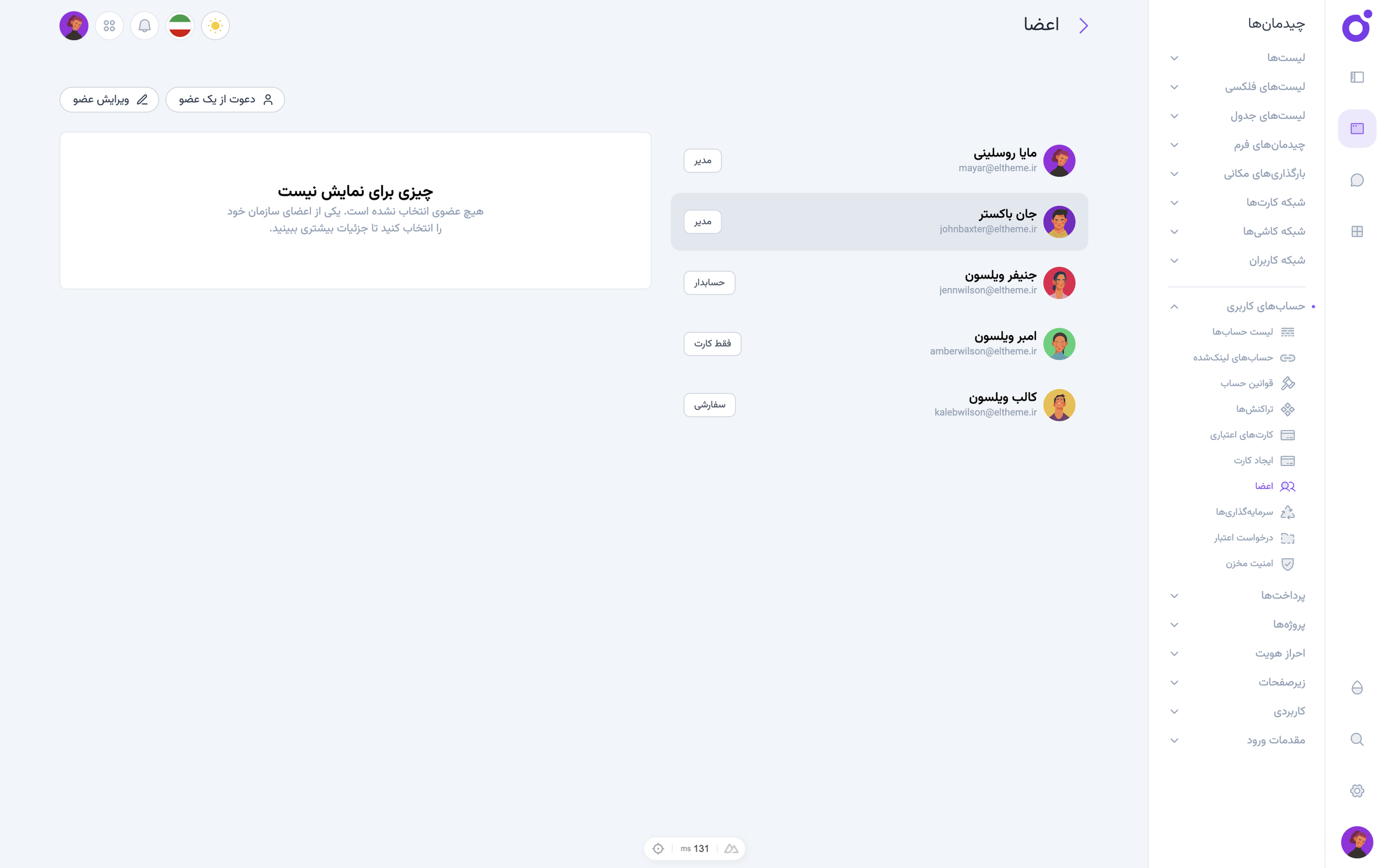 Tairo - جزئیات عضو