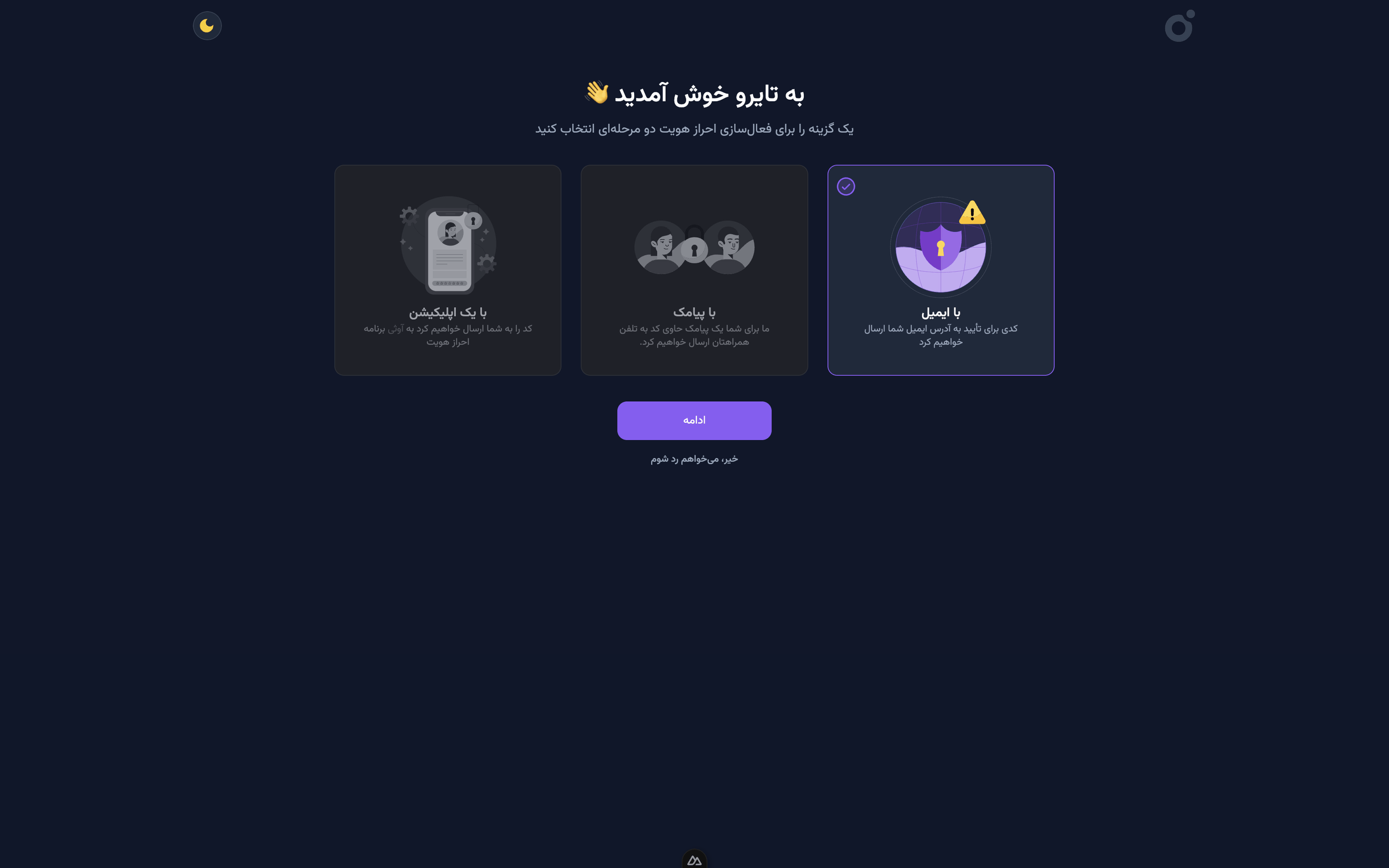 Tairo - مقدمات ورود 1