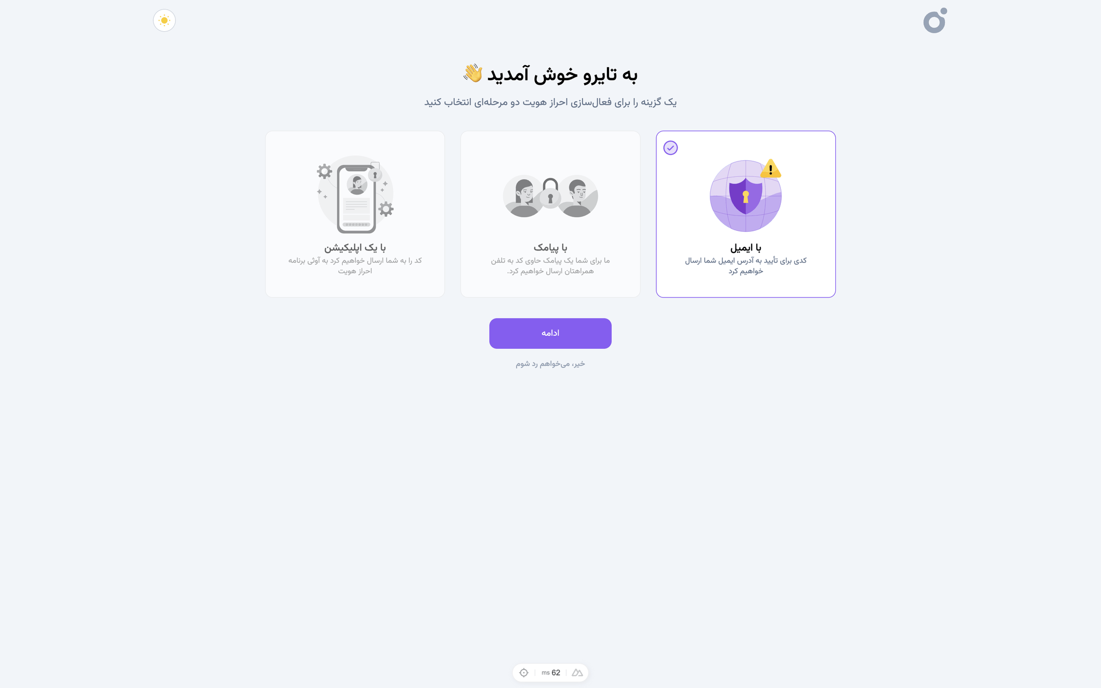 Tairo - مقدمات ورود 1