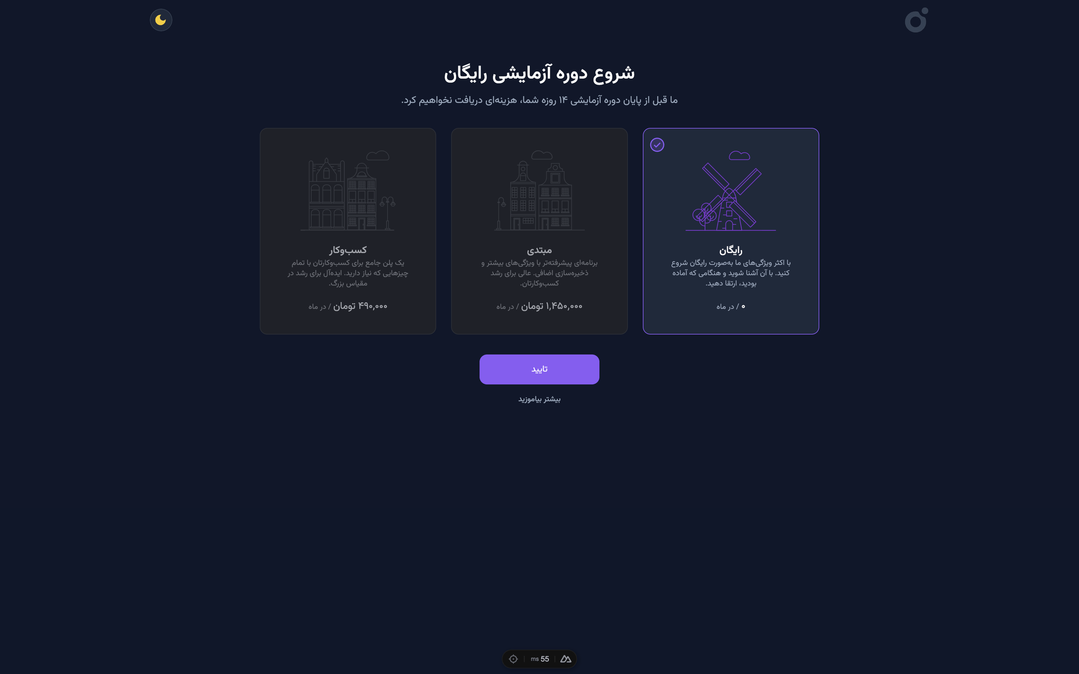 Tairo - مقدمات ورود ۲