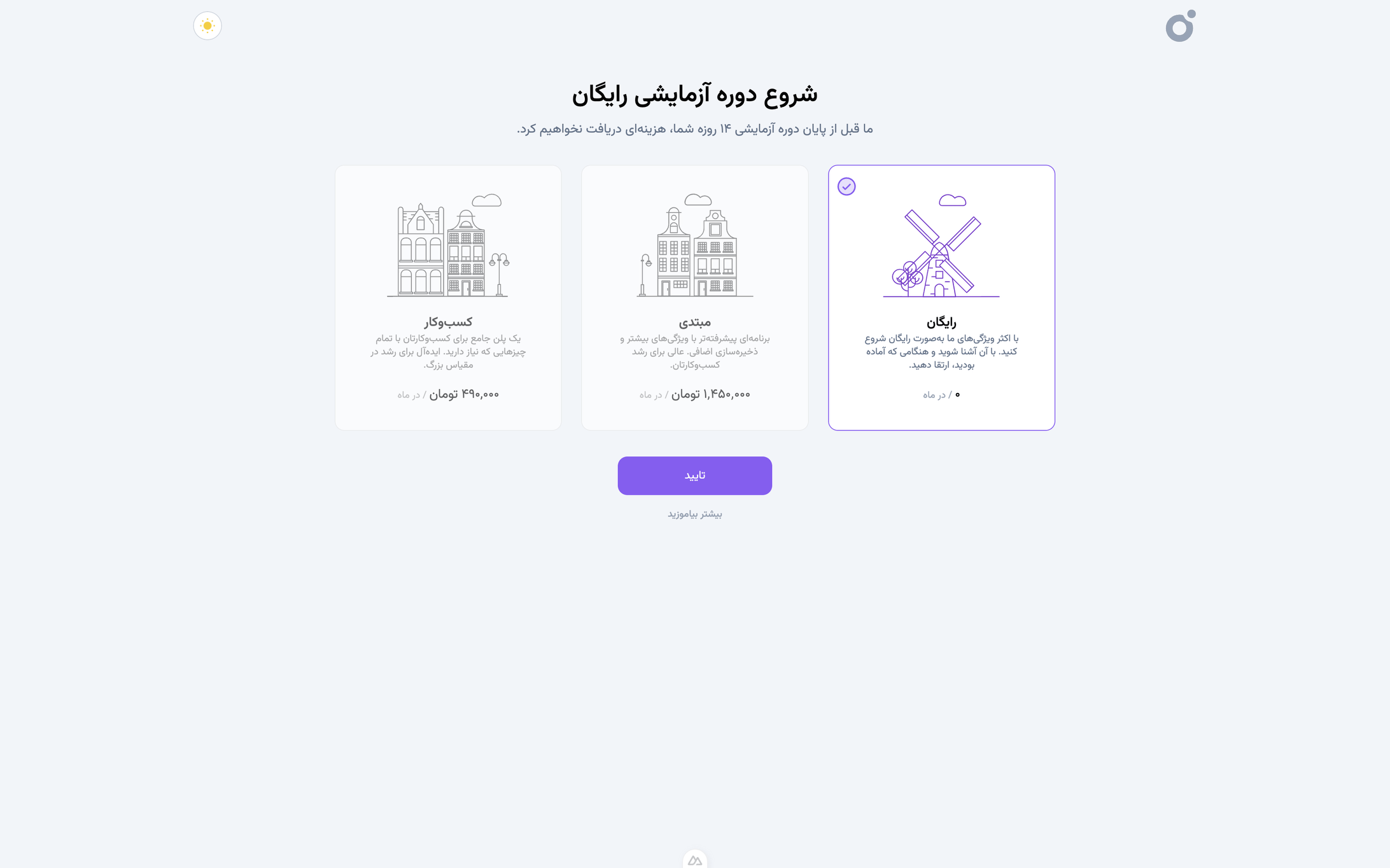 Tairo - مقدمات ورود ۲