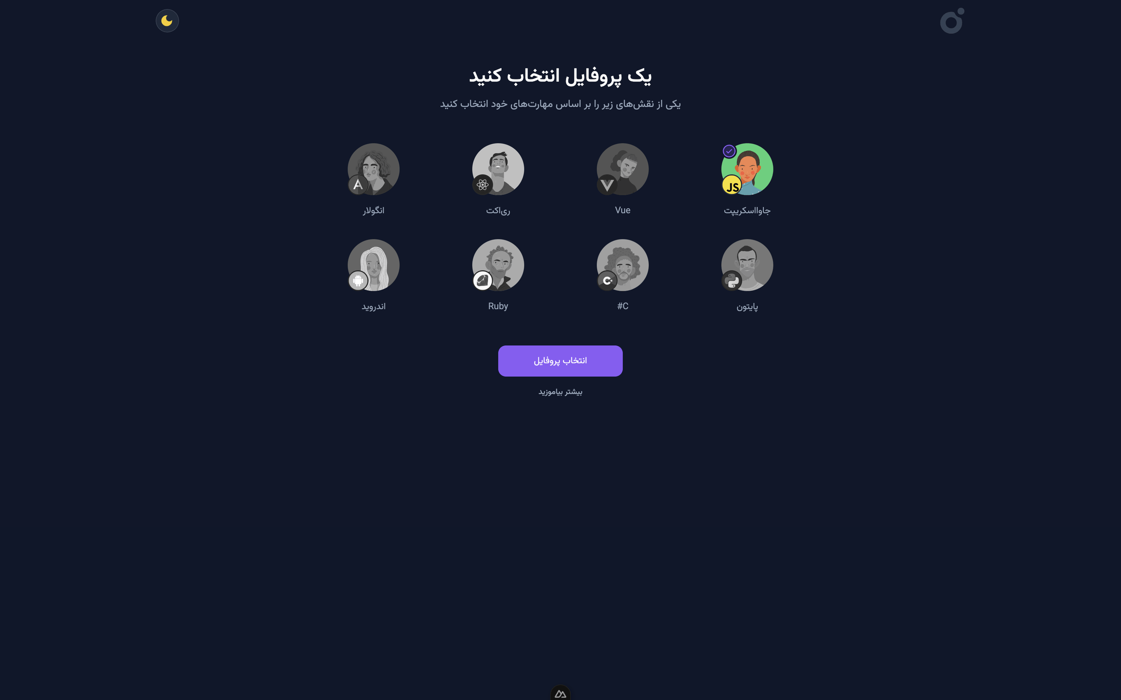 Tairo - مقدمات ورود 3