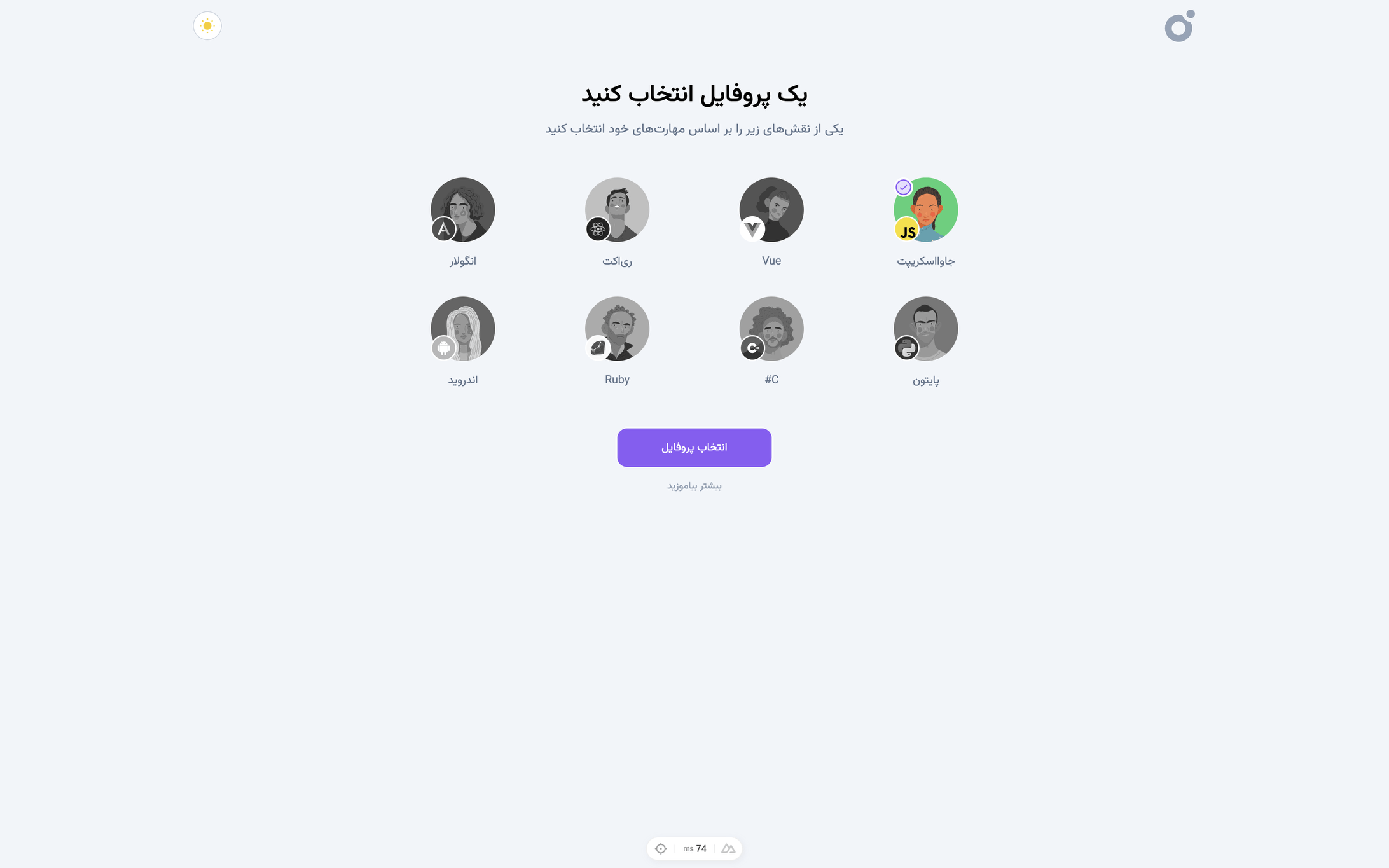 Tairo - مقدمات ورود 3