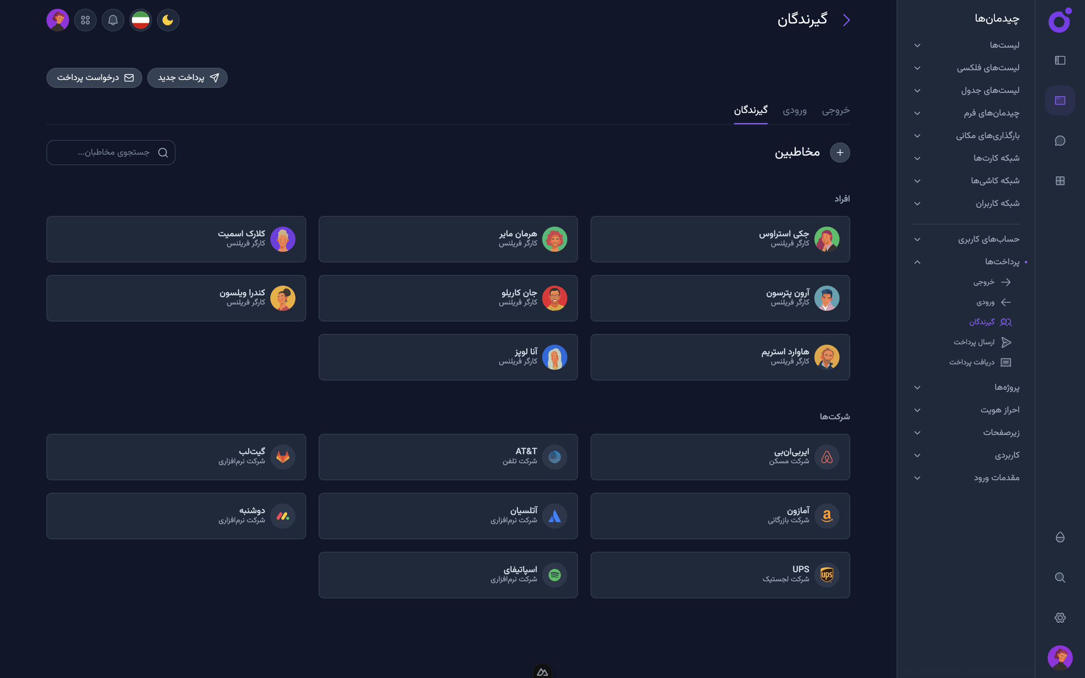 Tairo - گیرندگان
