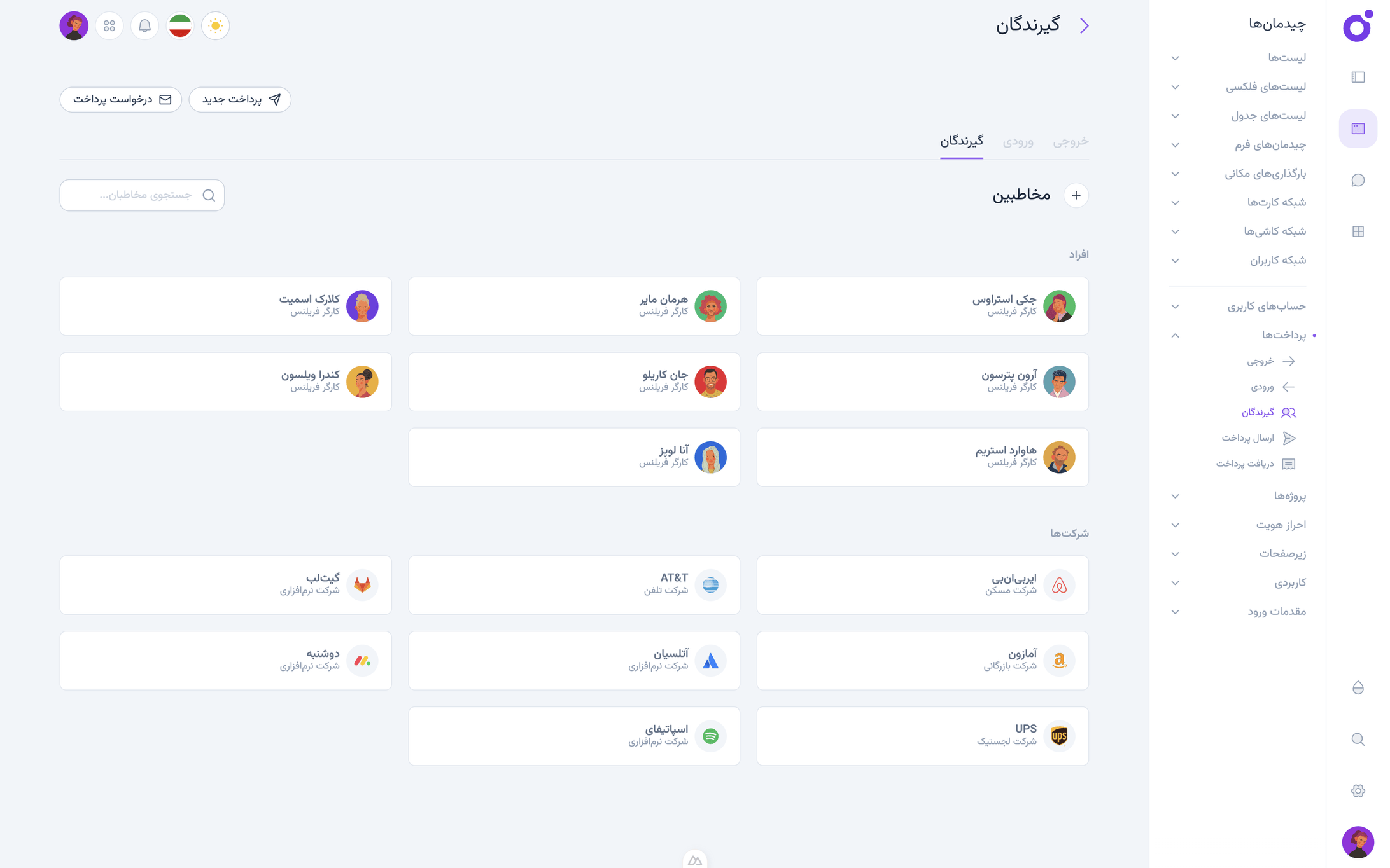 Tairo - گیرندگان