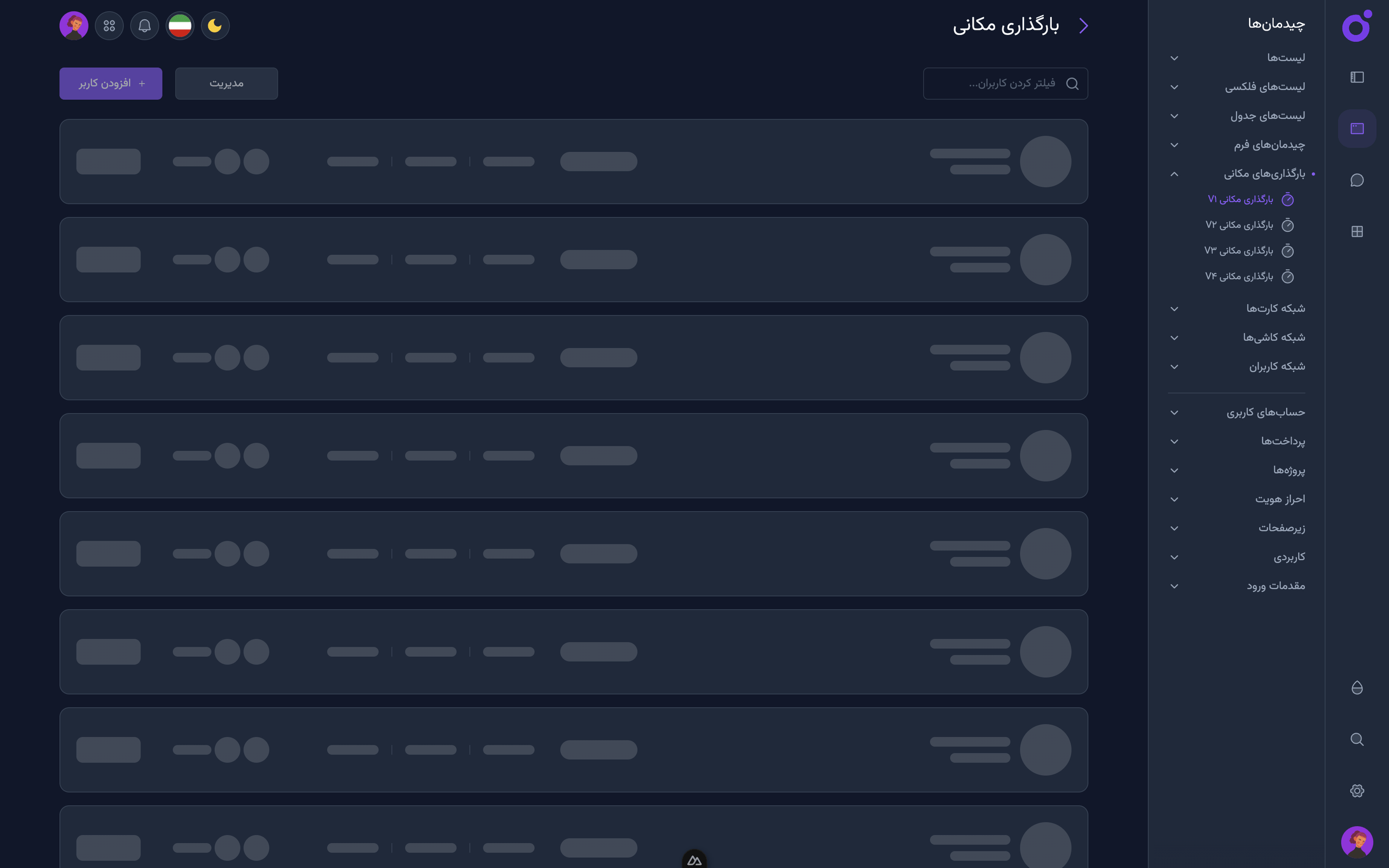 Tairo - بارگذاری مکانی 1