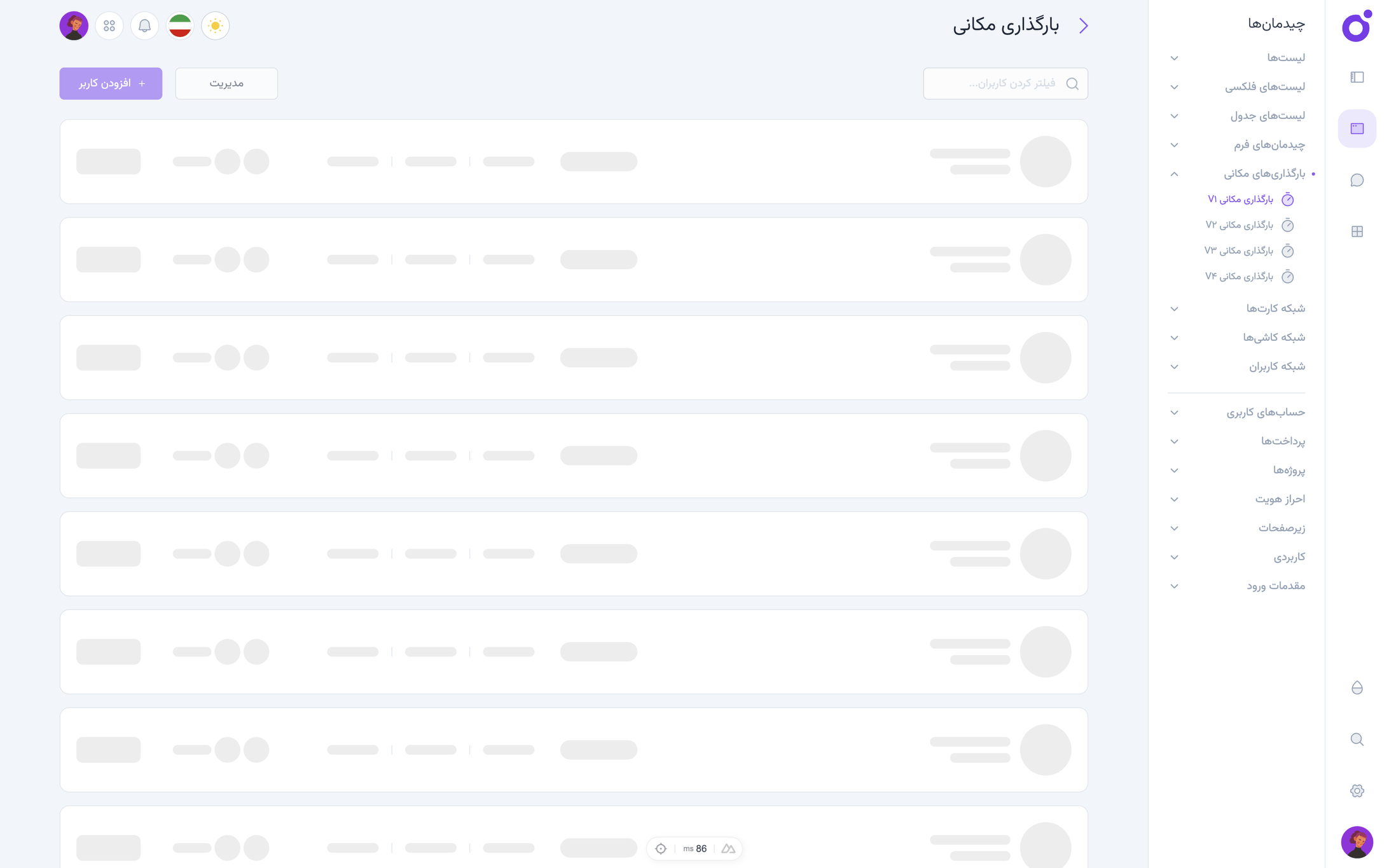 Tairo - بارگذاری مکانی 1