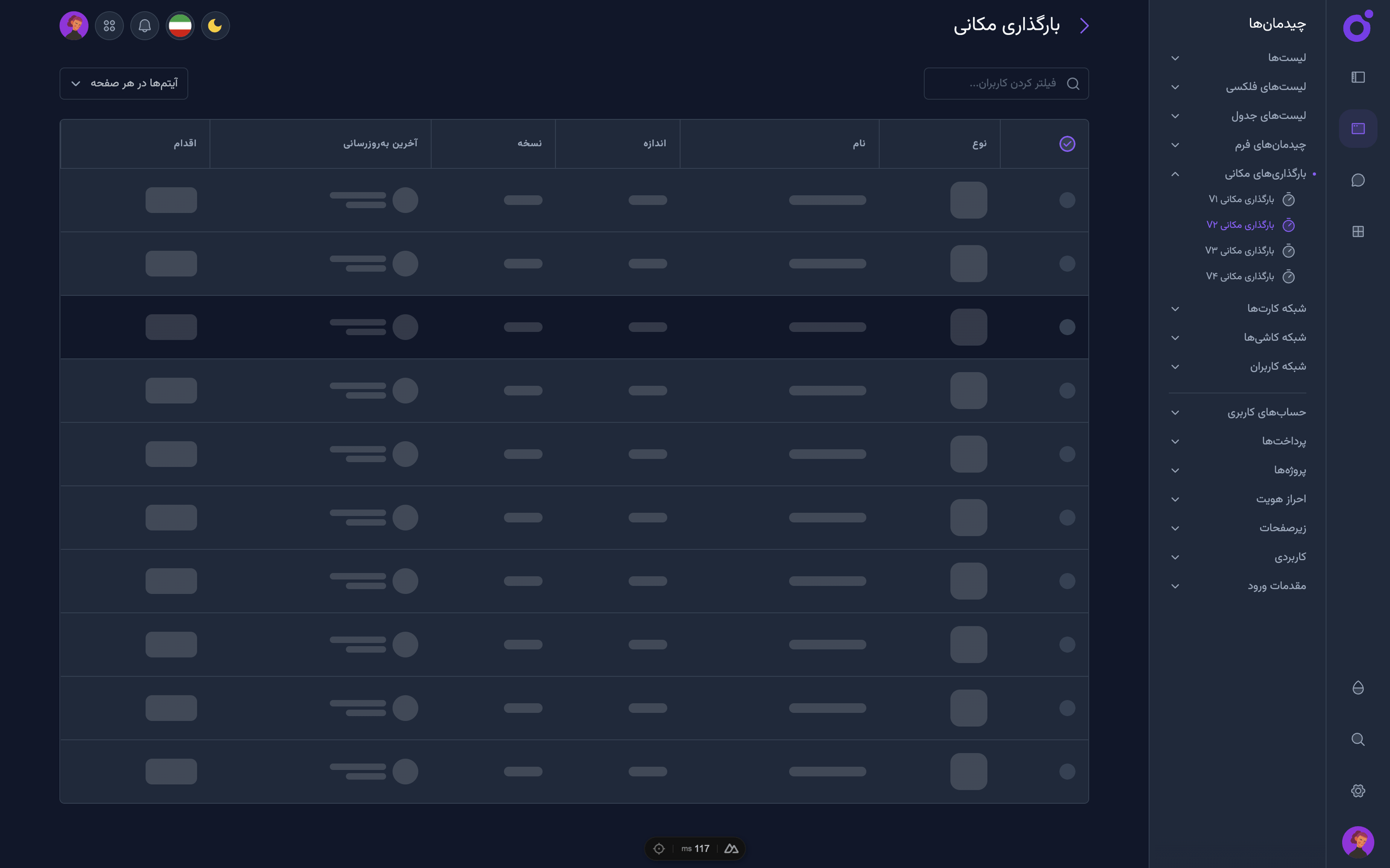Tairo - بارگذاری مکانی 2