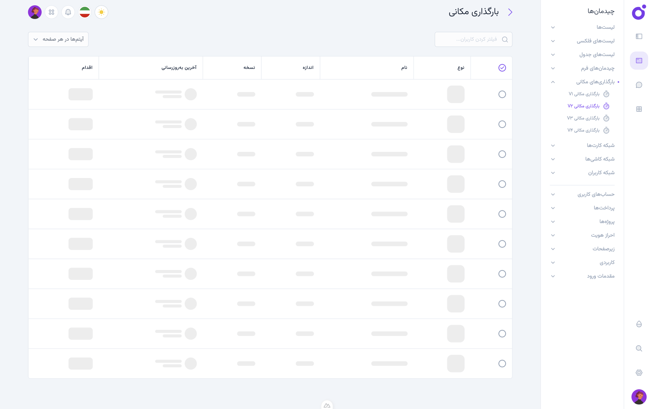 Tairo - بارگذاری مکانی 2