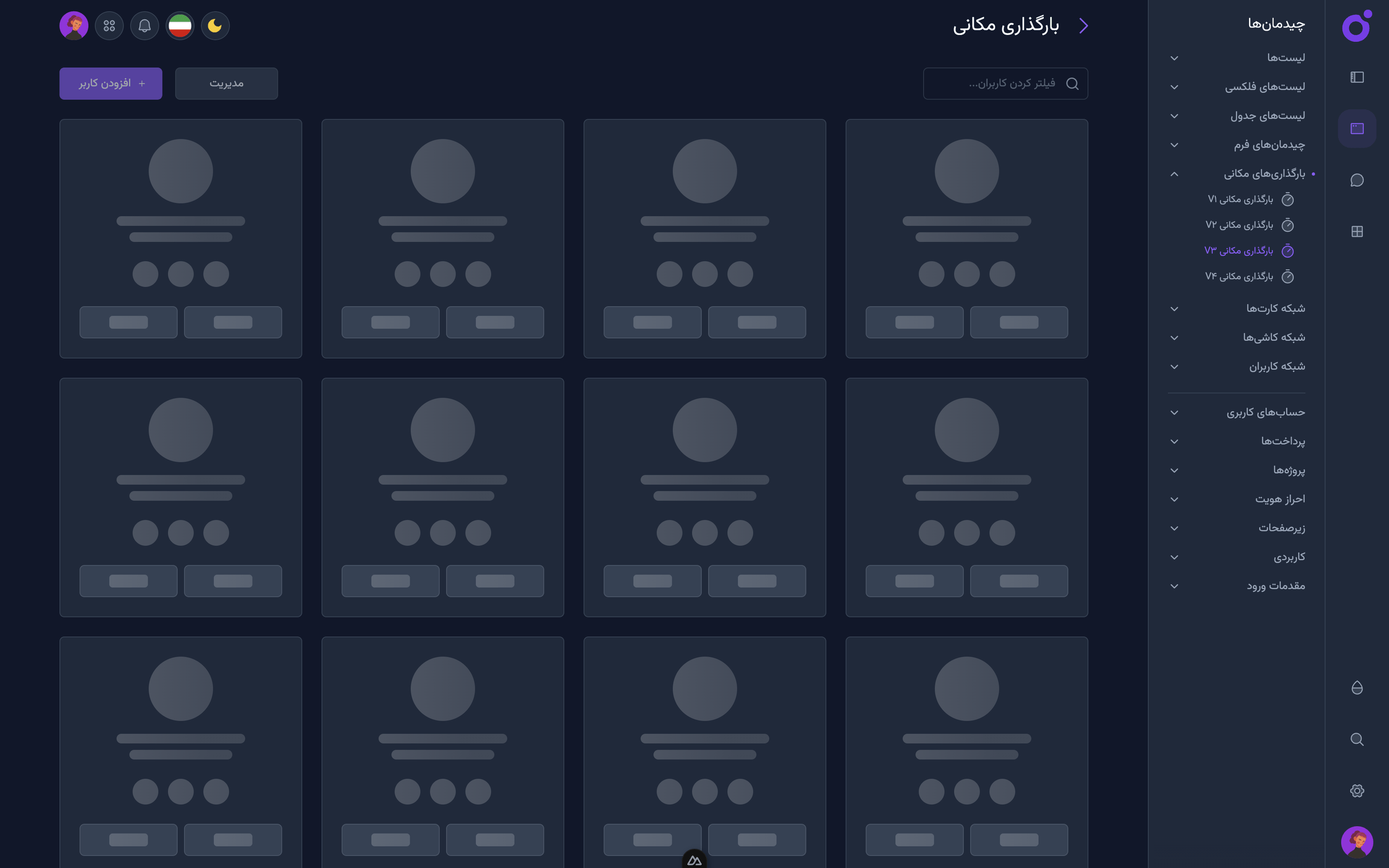 Tairo - بارگذاری مکانی 3