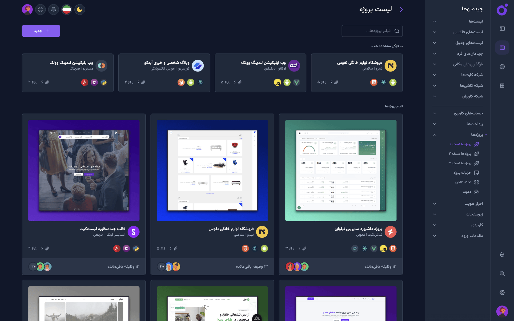 Tairo - لیست پروژه 1