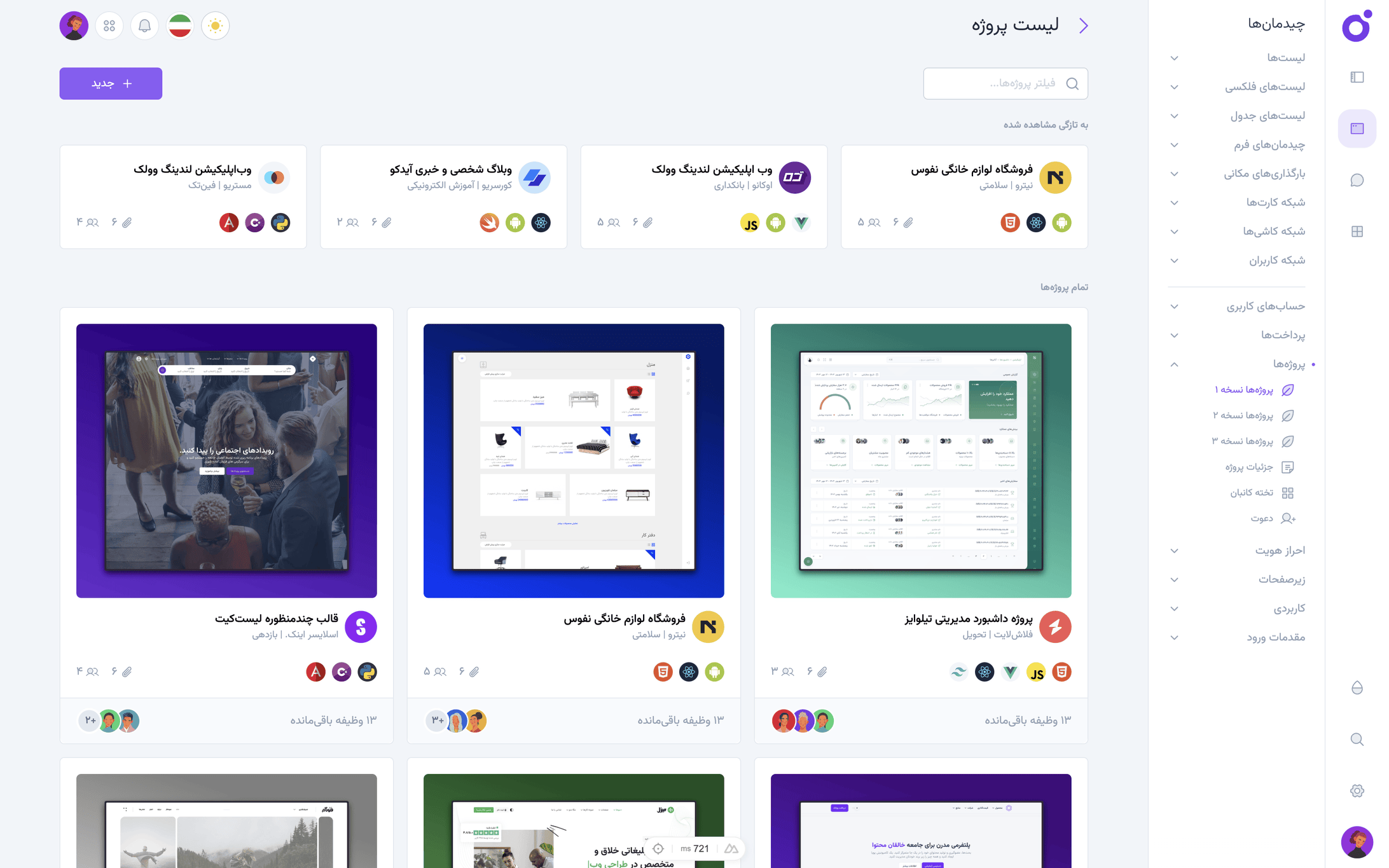 Tairo - لیست پروژه 1