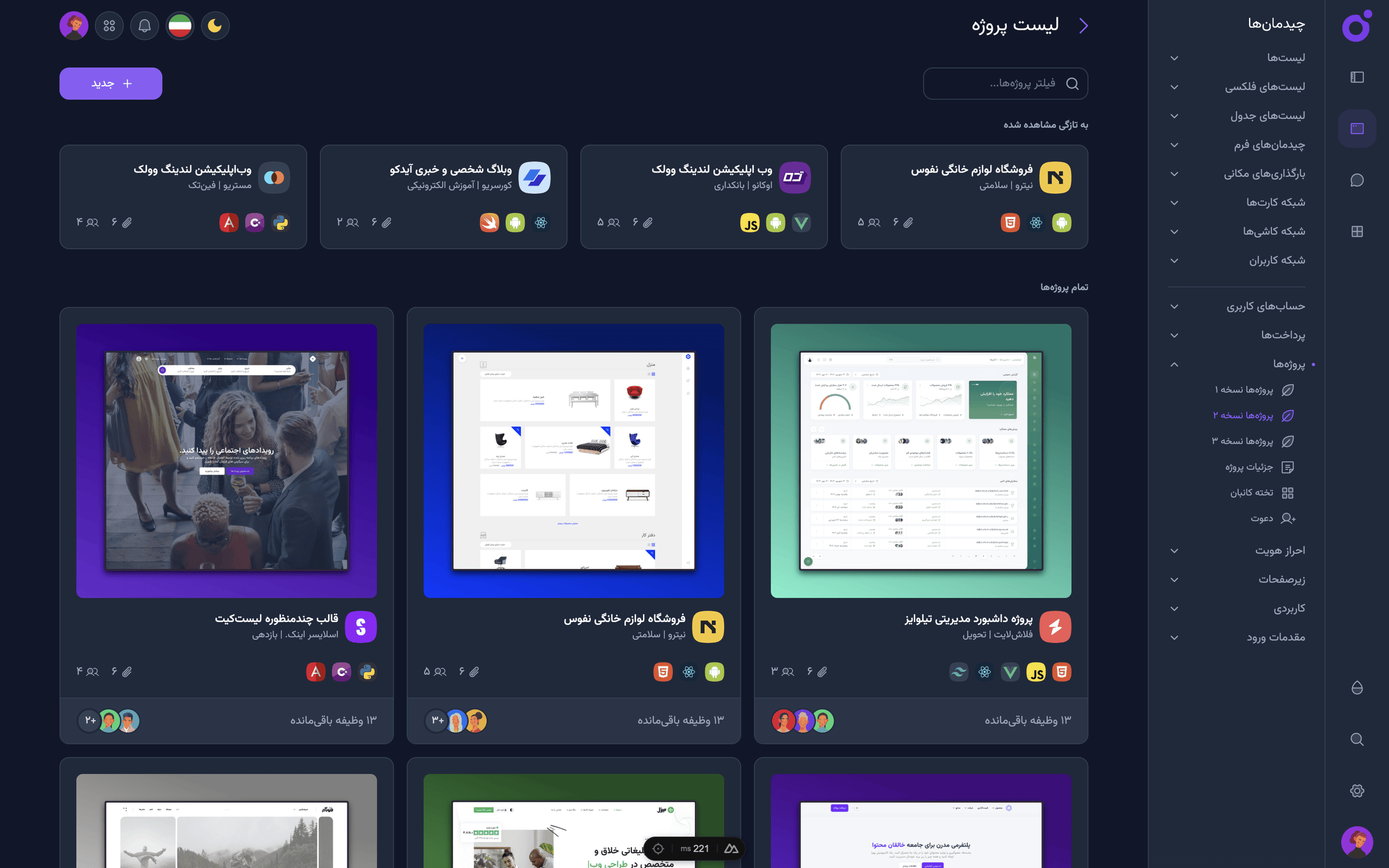 Tairo - لیست پروژه 2