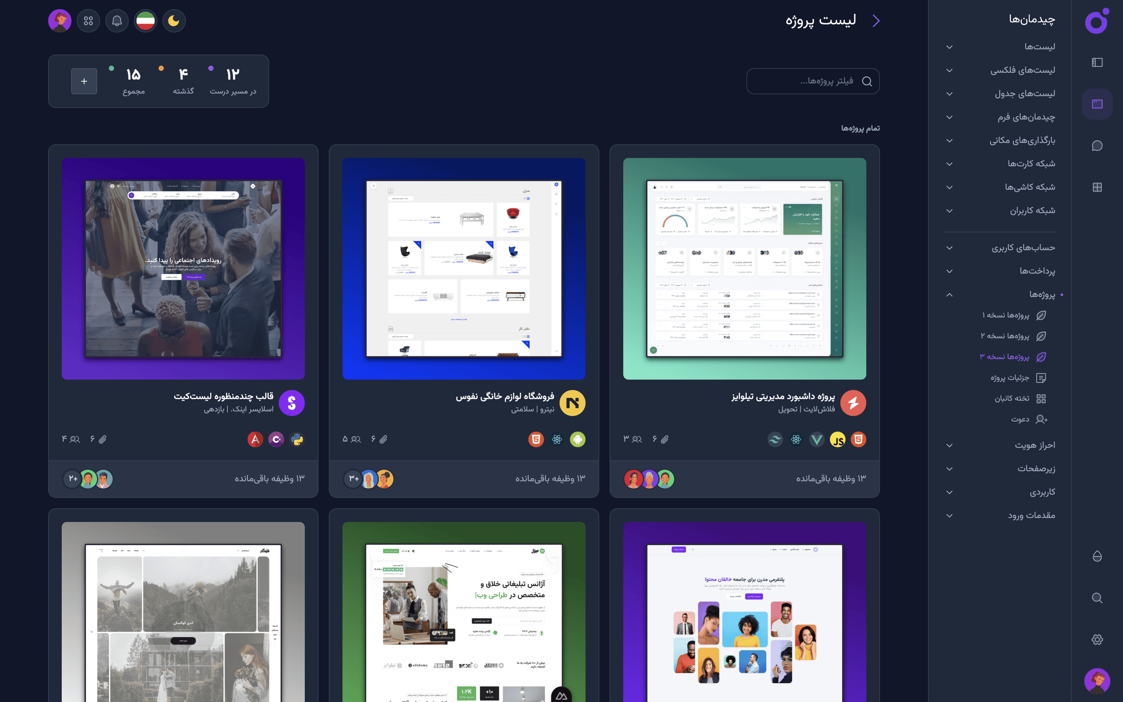 Tairo - لیست پروژه 3