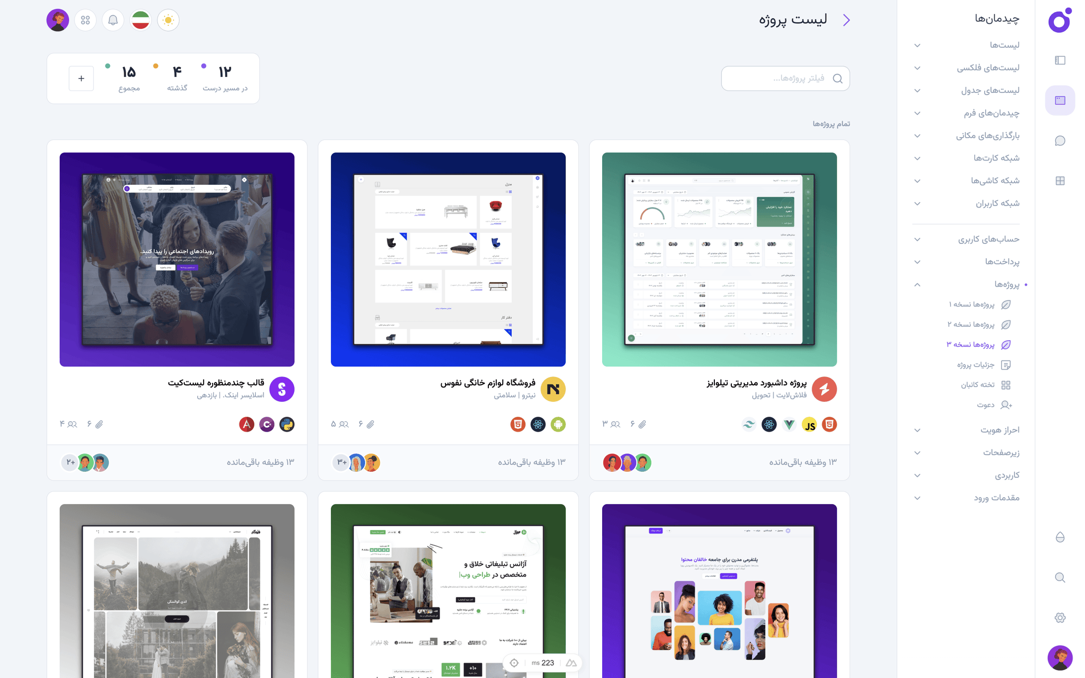 Tairo - لیست پروژه 3