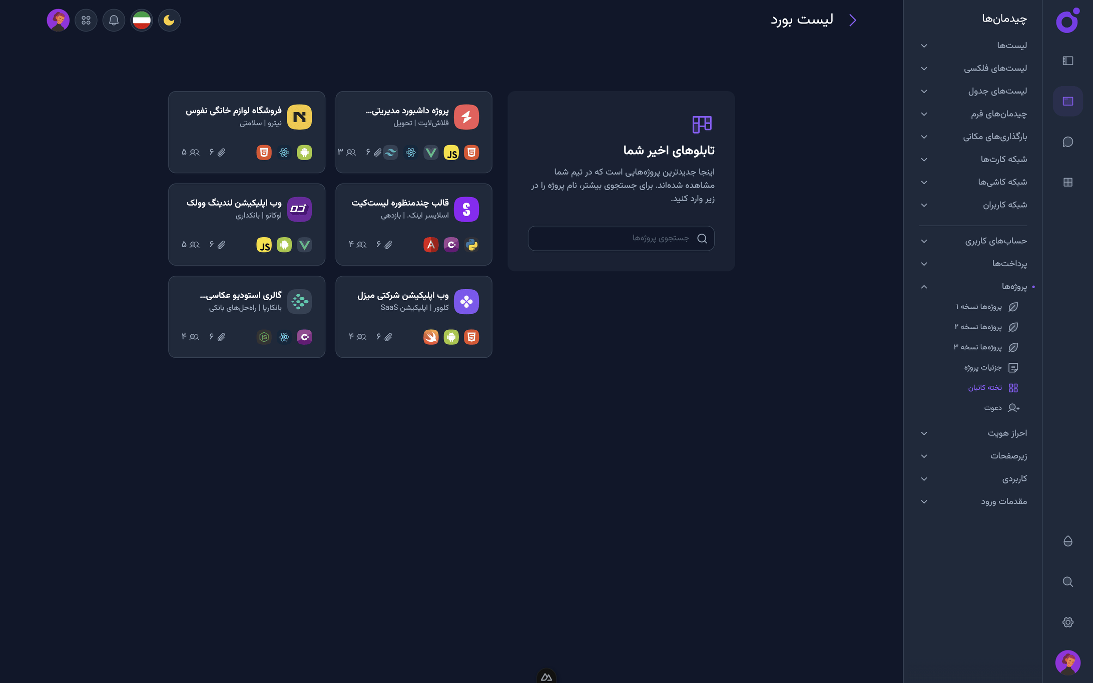 Tairo - هاب بورد پروژه