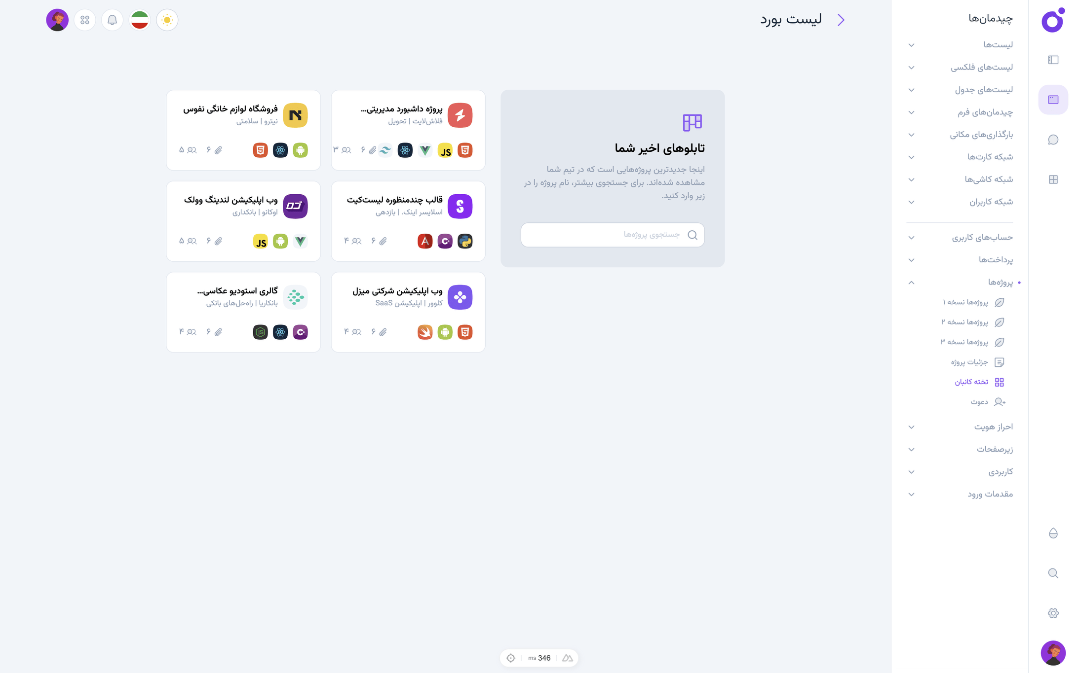 Tairo - هاب بورد پروژه