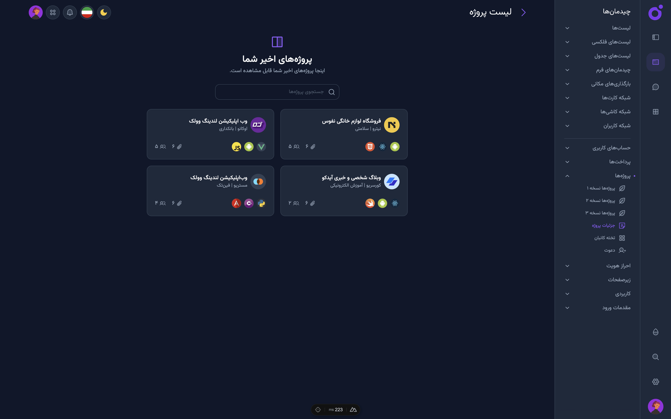 Tairo - هاب جزئیات پروژه