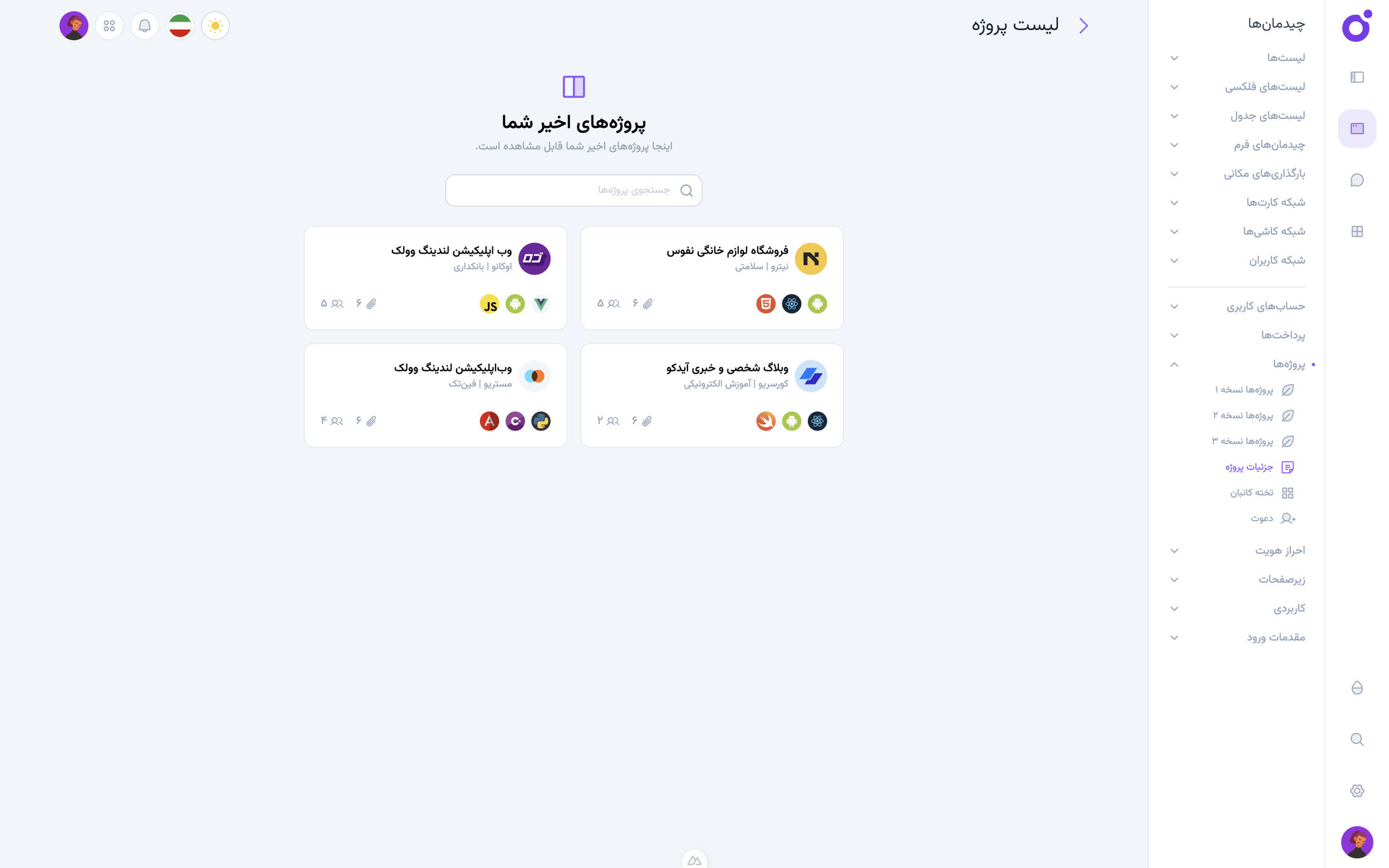 Tairo - هاب جزئیات پروژه