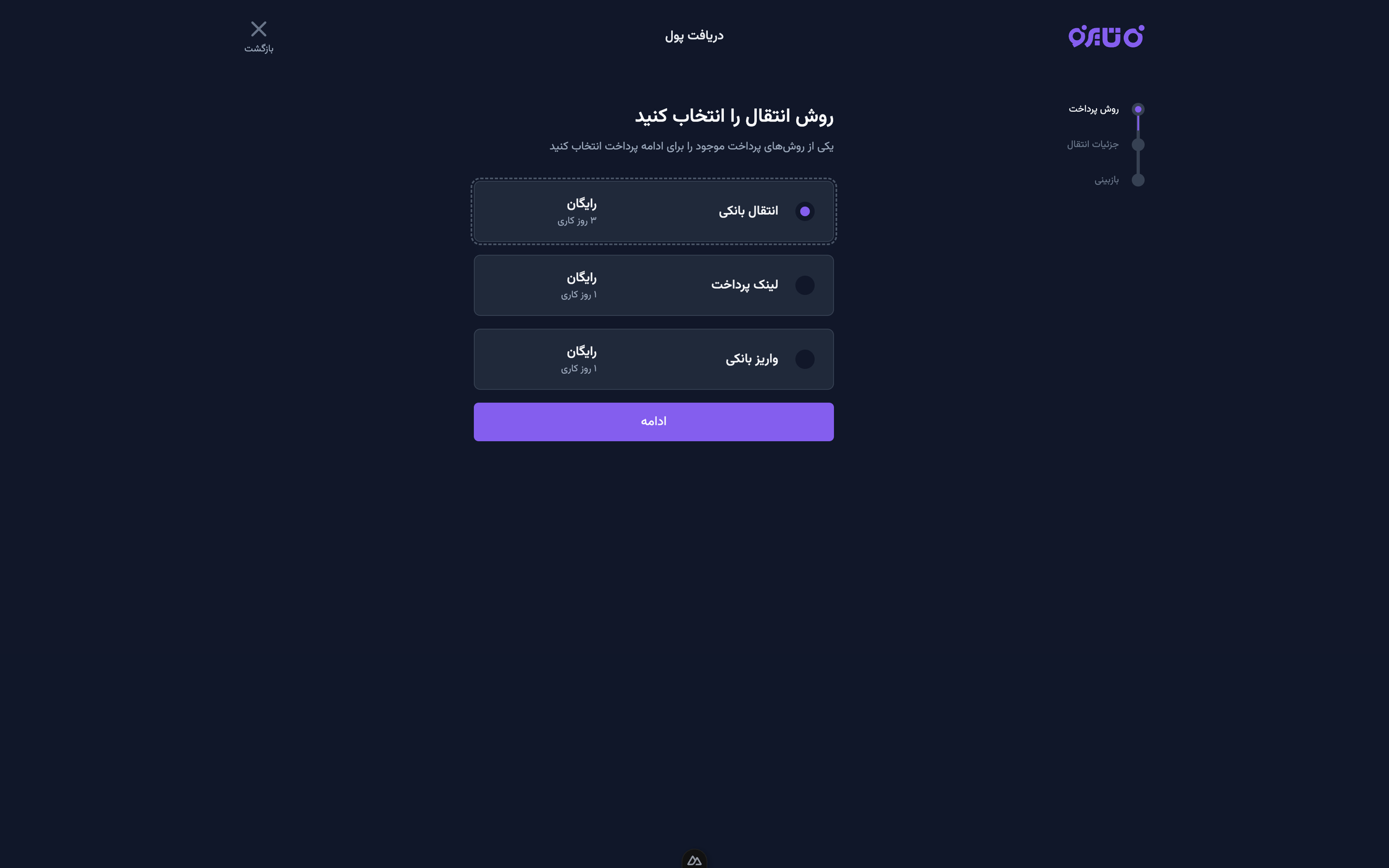 Tairo - دریافت - مرحله ۱