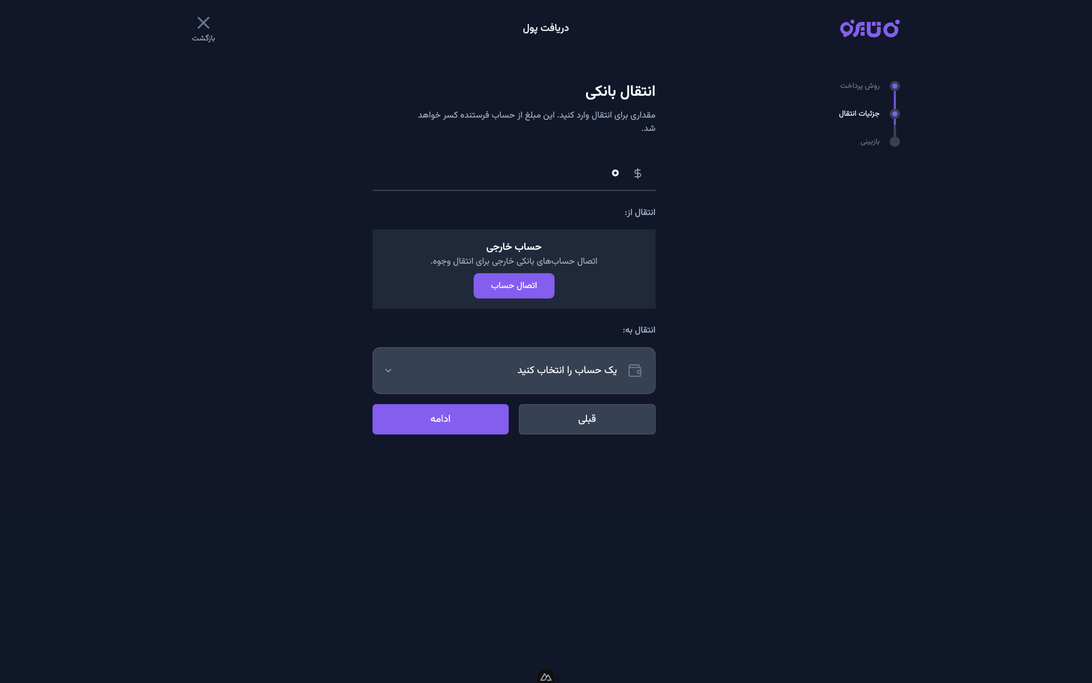 Tairo - دریافت - مرحله ۲