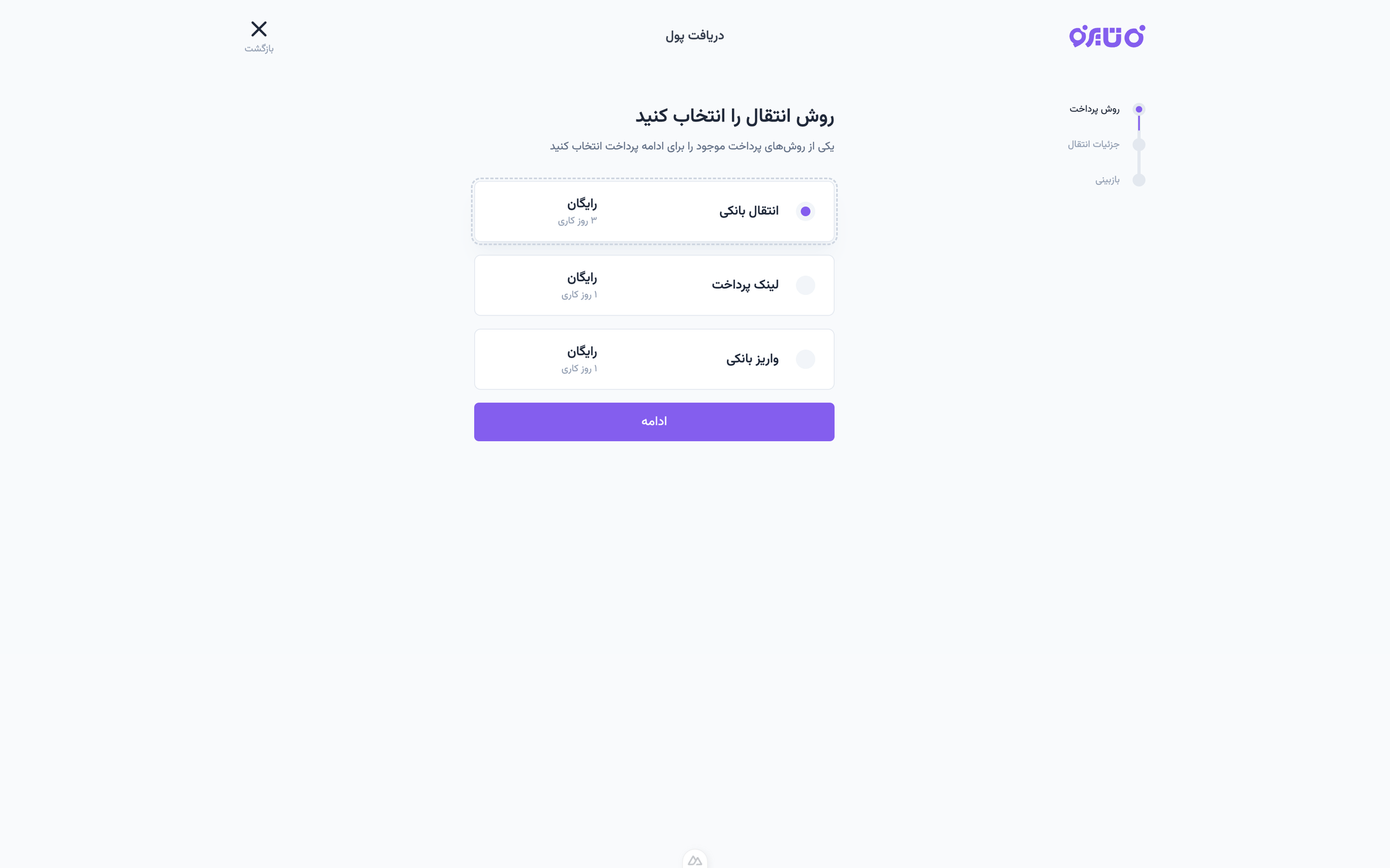 Tairo - دریافت - مرحله ۱