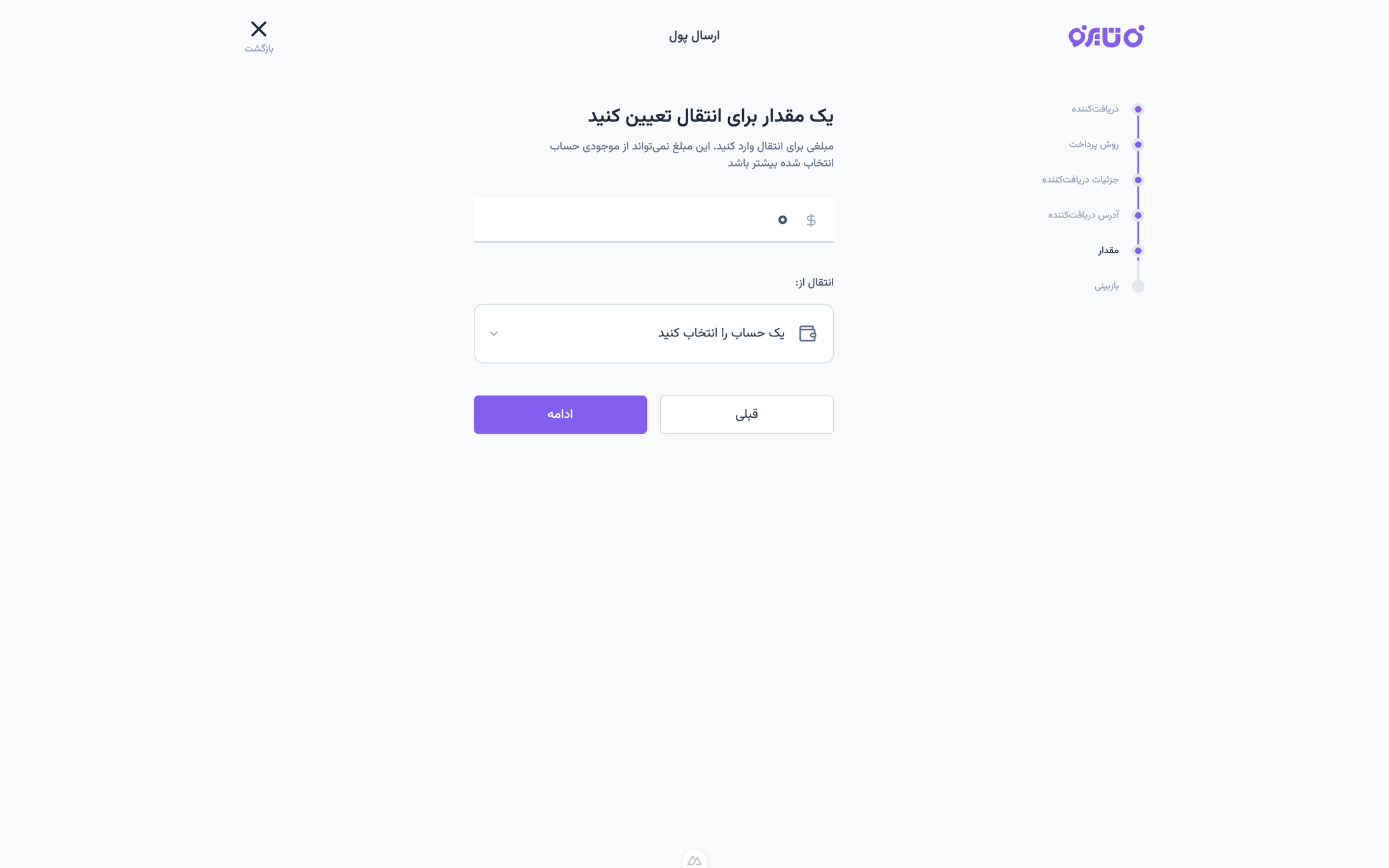 Tairo - ارسال - مرحله 5