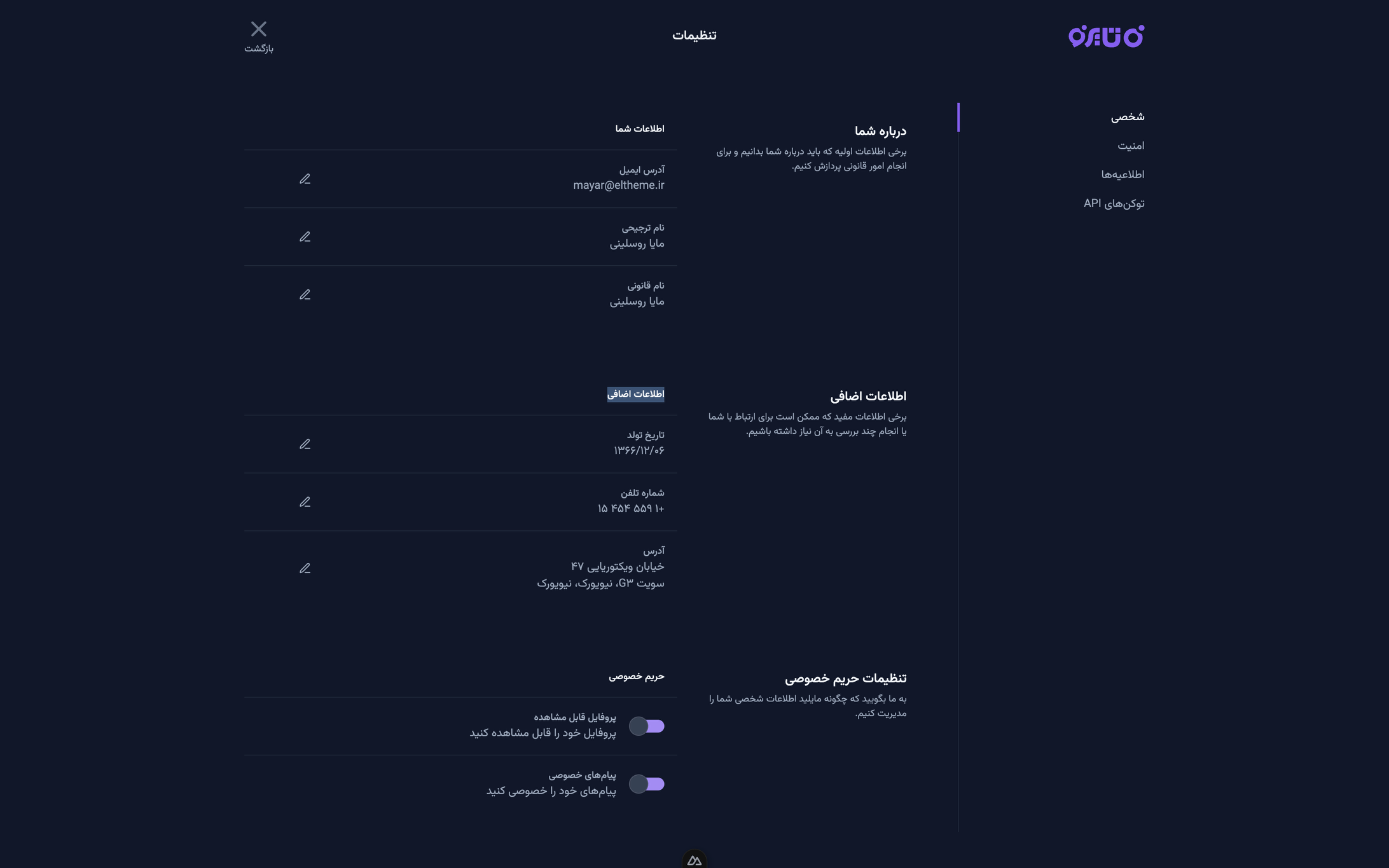 Tairo - تنظیمات