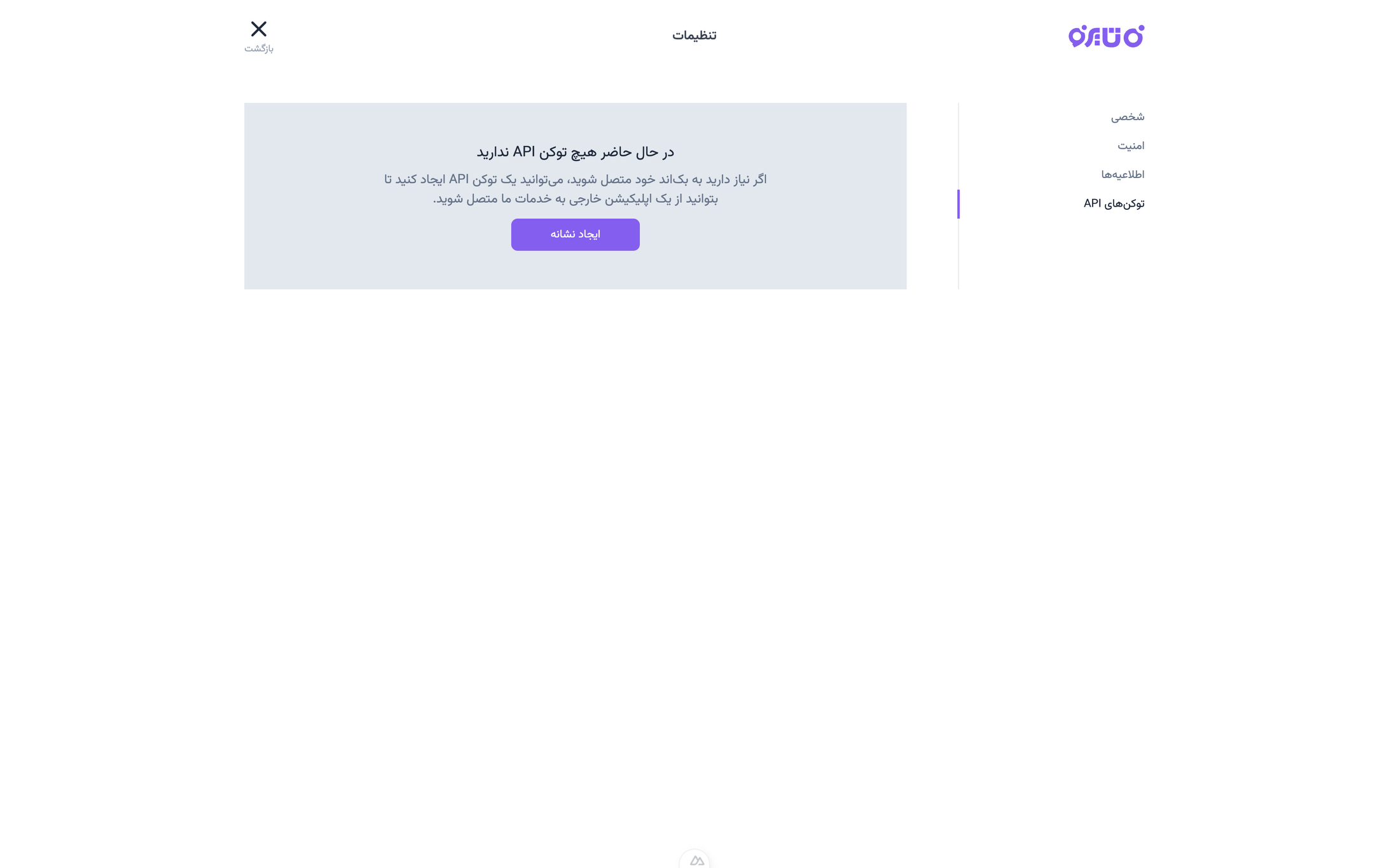 Tairo - توکن‌های API