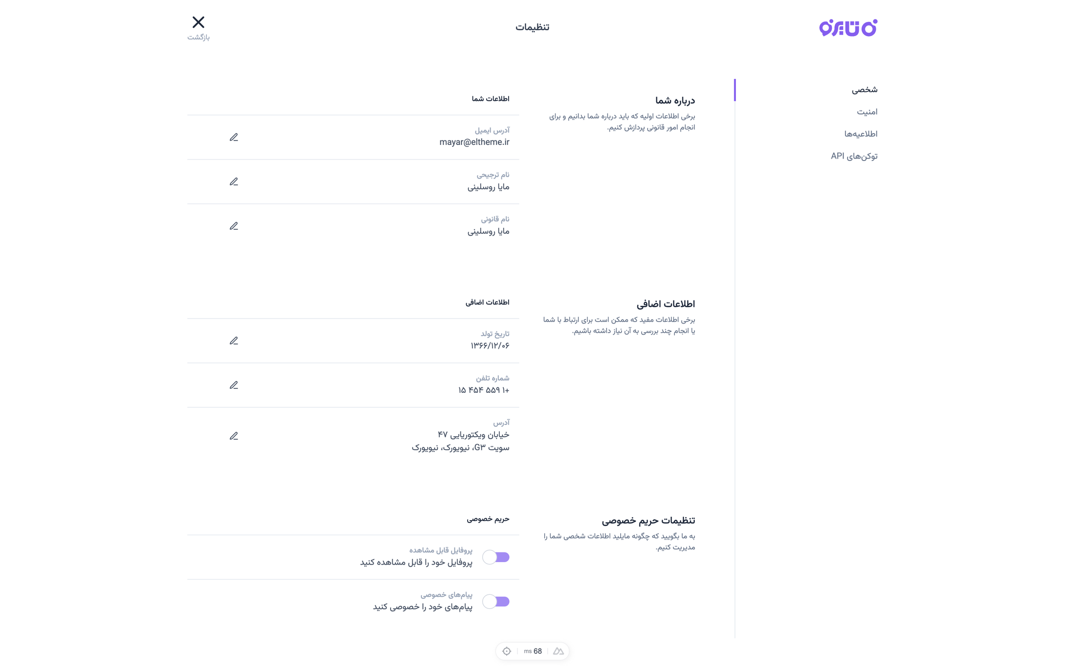 Tairo - تنظیمات