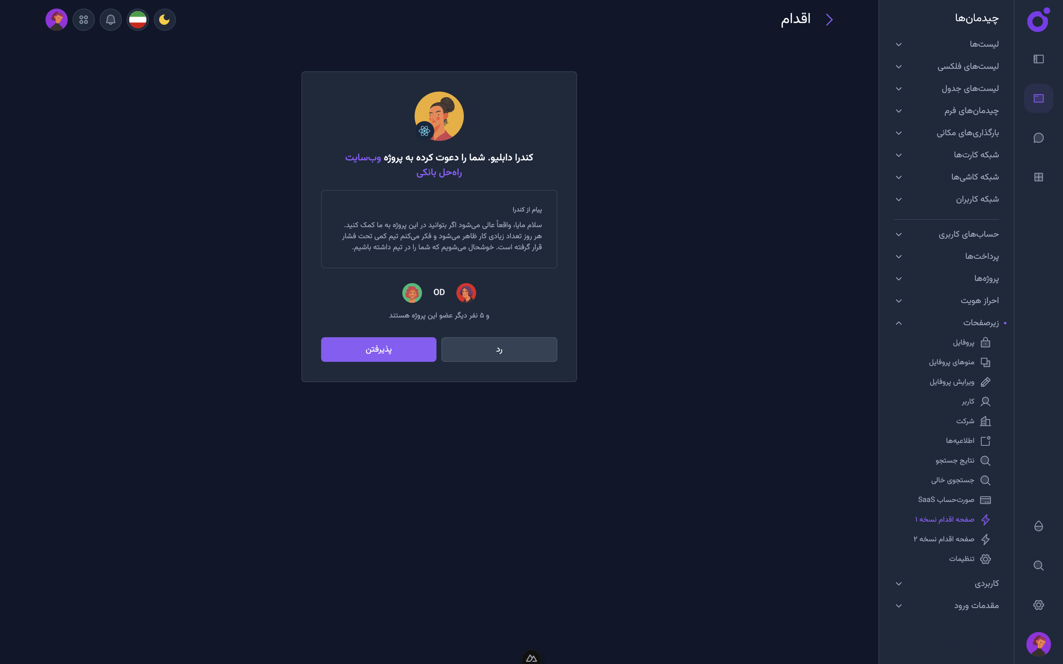 Tairo - اقدام 1