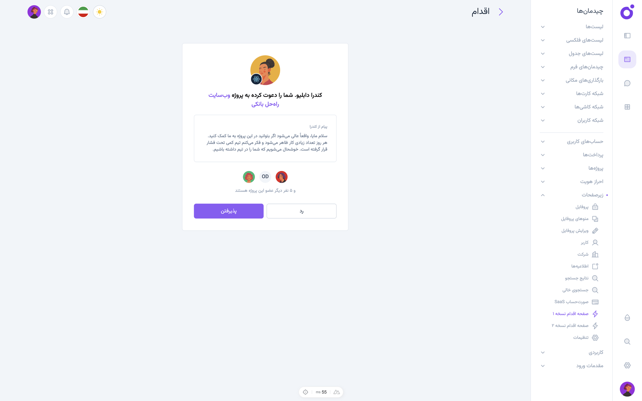 Tairo - اقدام 1