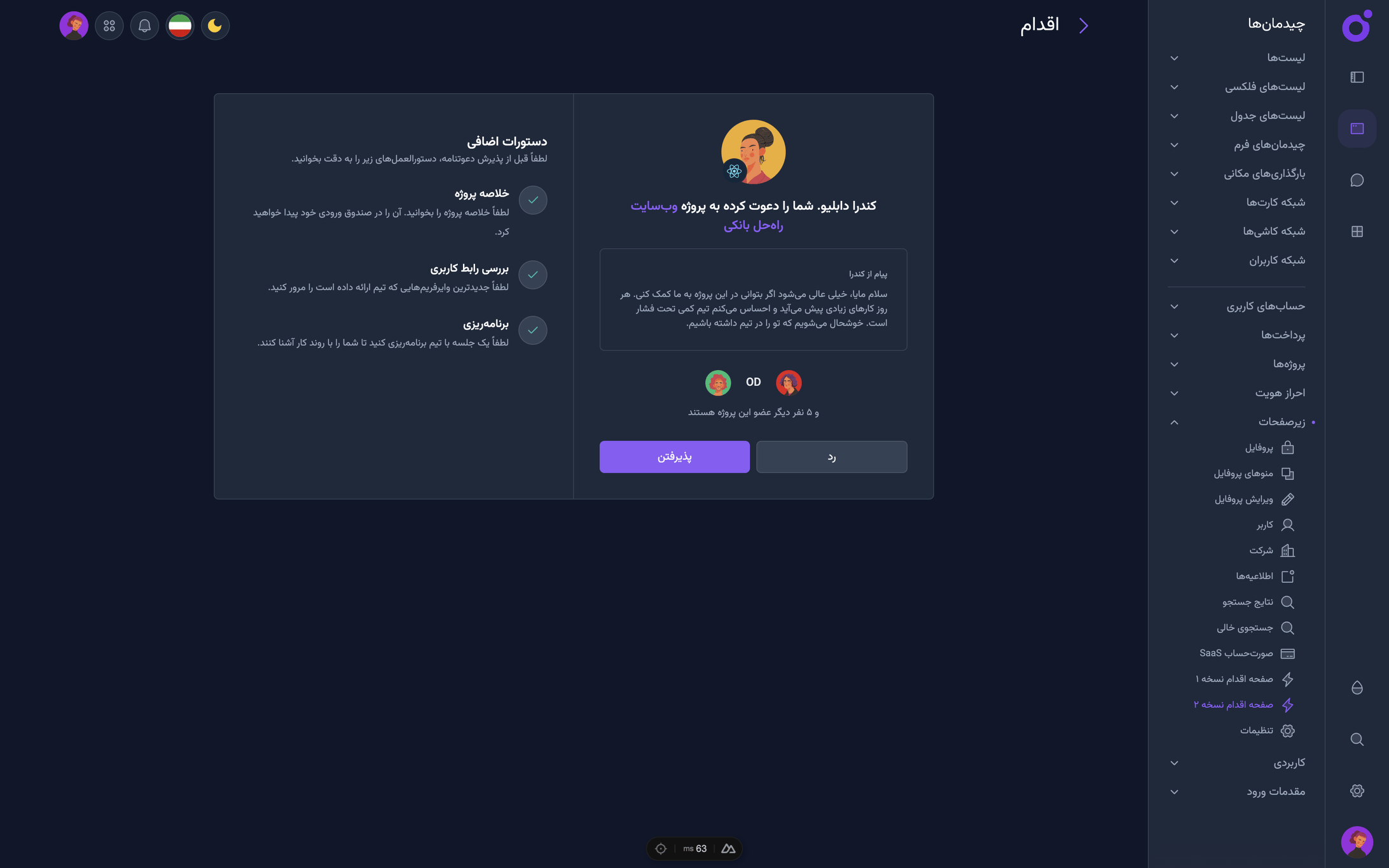 Tairo - اقدام 2