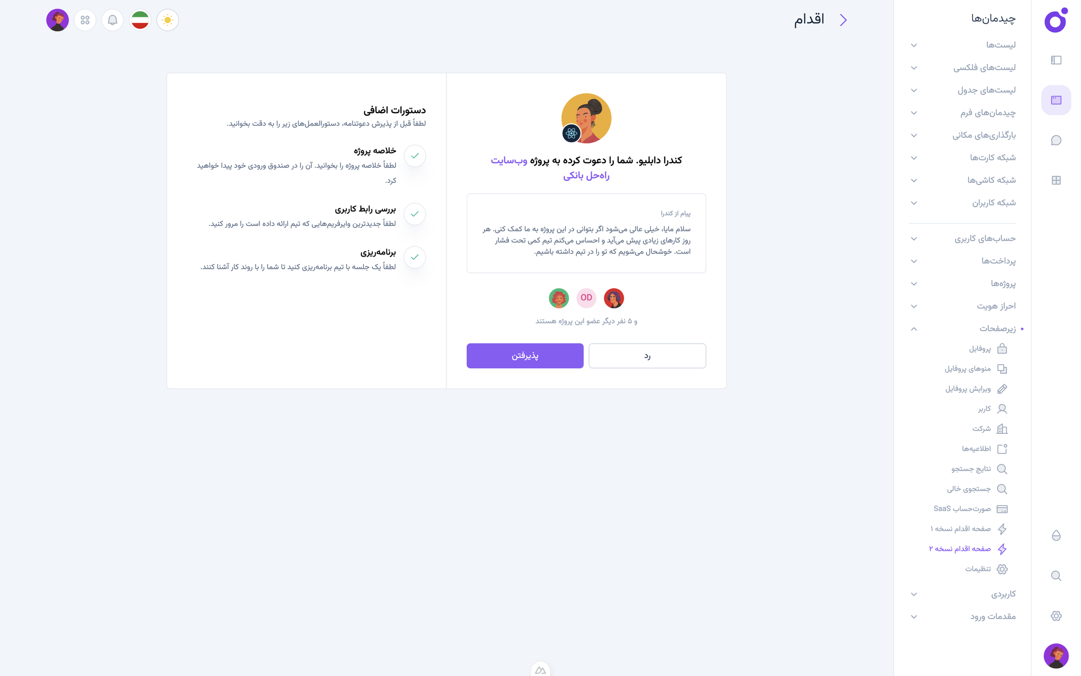 Tairo - اقدام 2