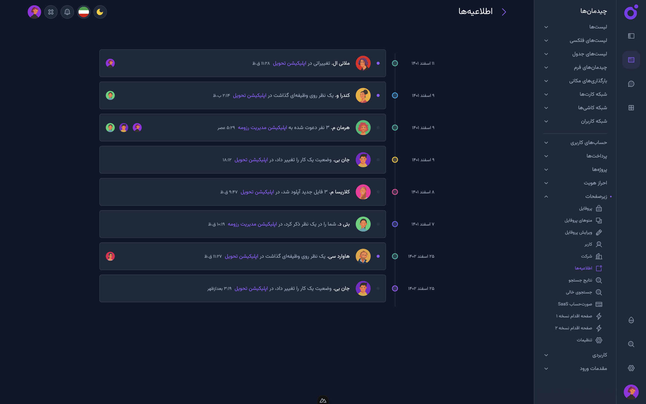 Tairo - اطلاعیه‌ها