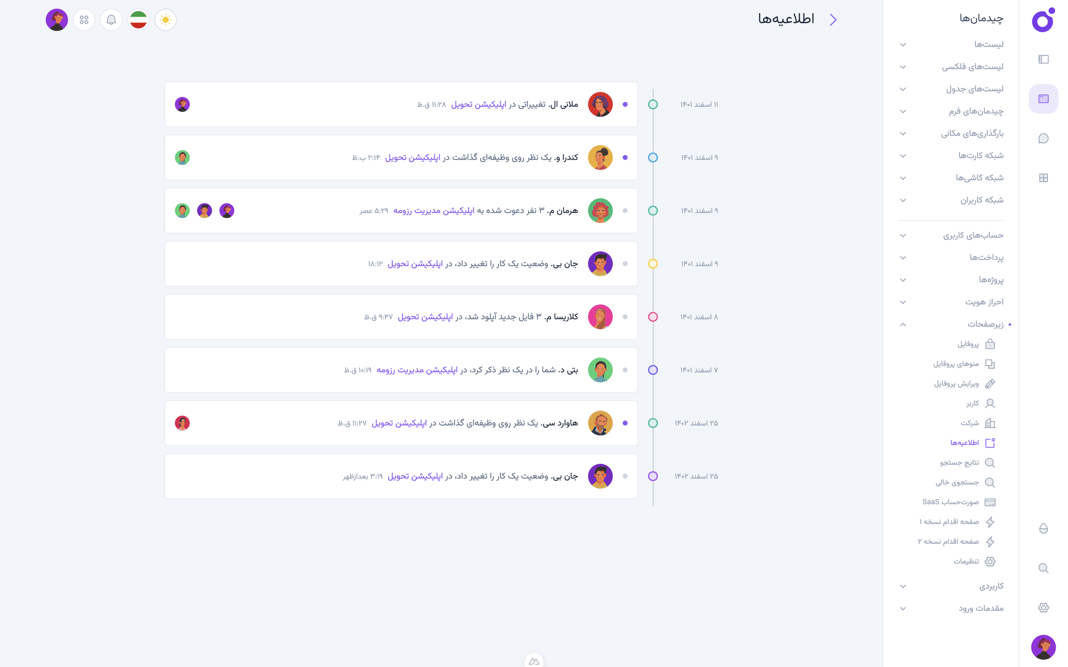 Tairo - اطلاعیه‌ها