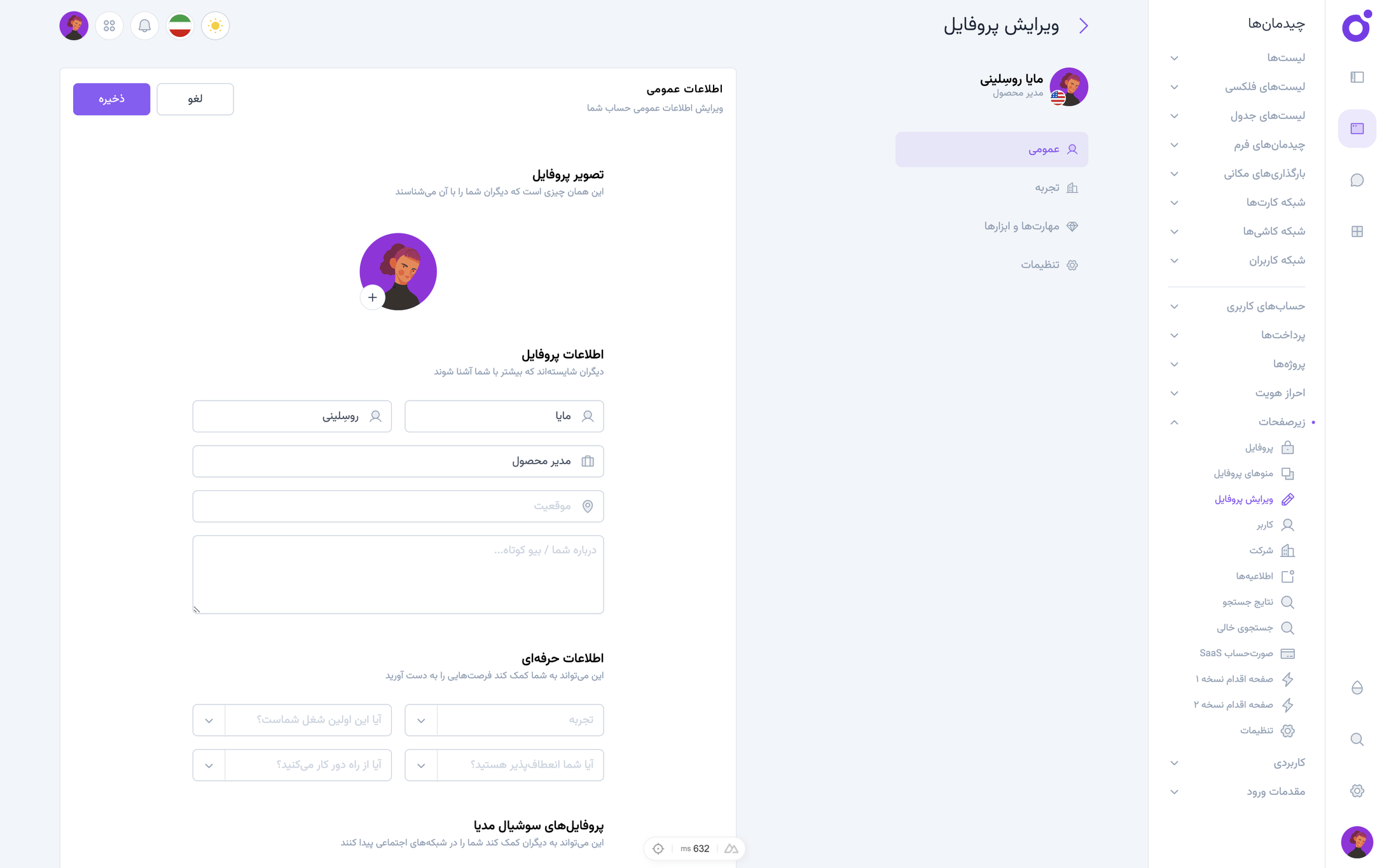 Tairo - ویرایش پروفایل 1
