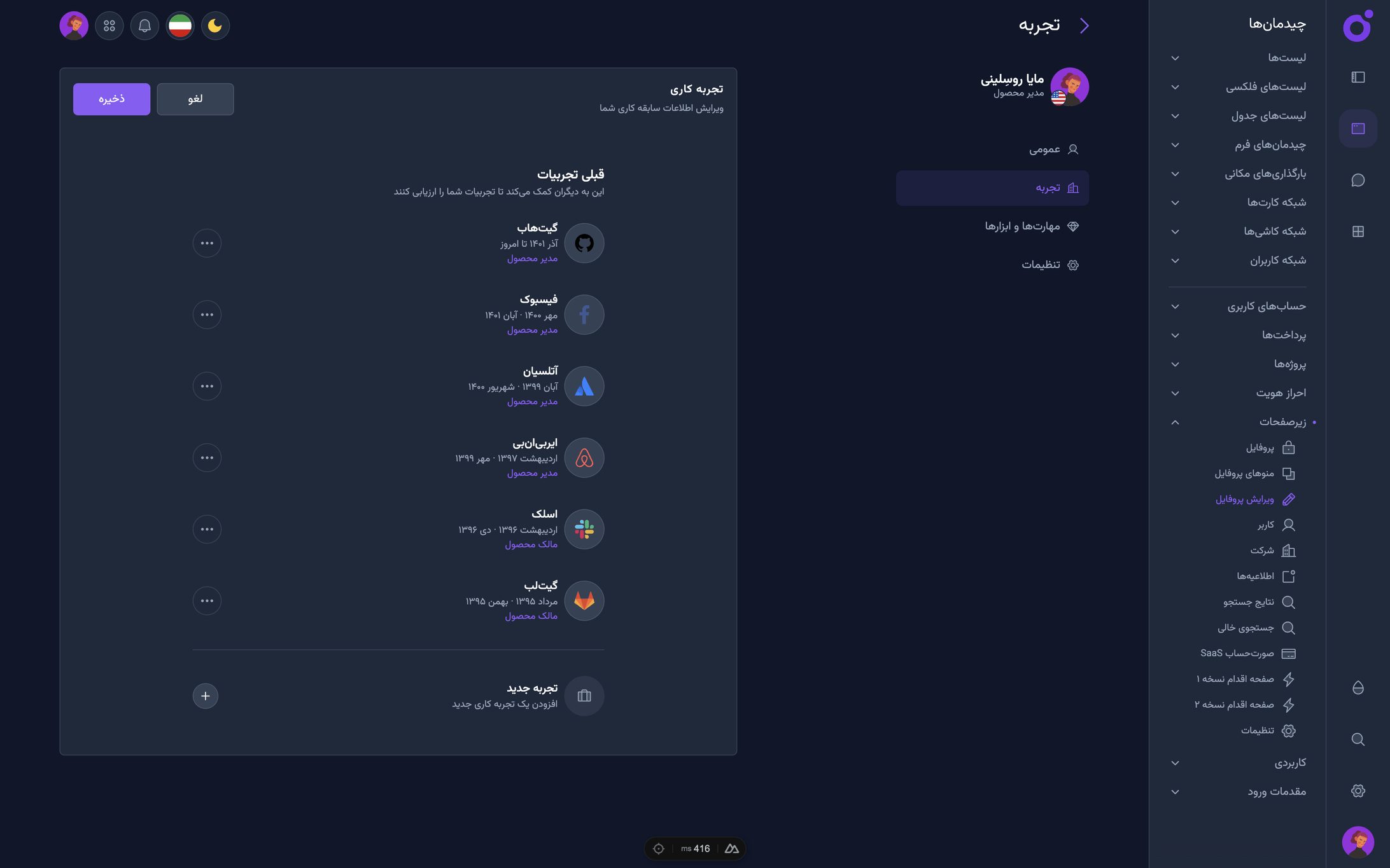 Tairo - ویرایش پروفایل 2