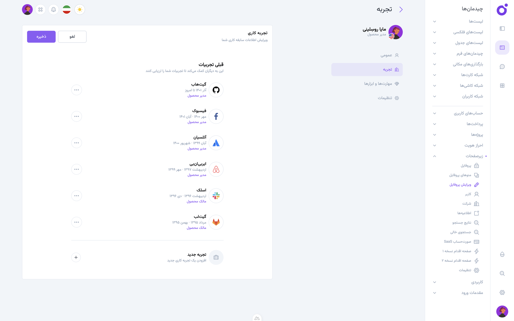 Tairo - ویرایش پروفایل 2