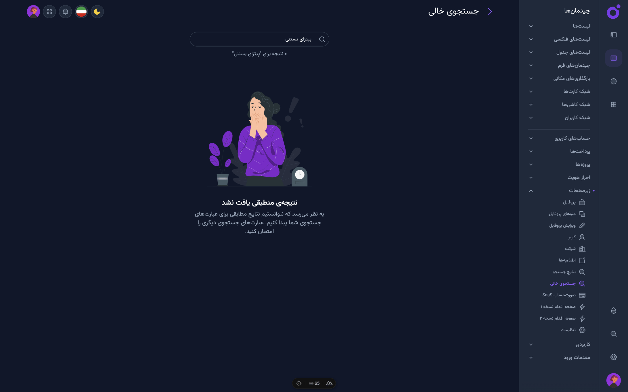 Tairo - جستجوی خالی