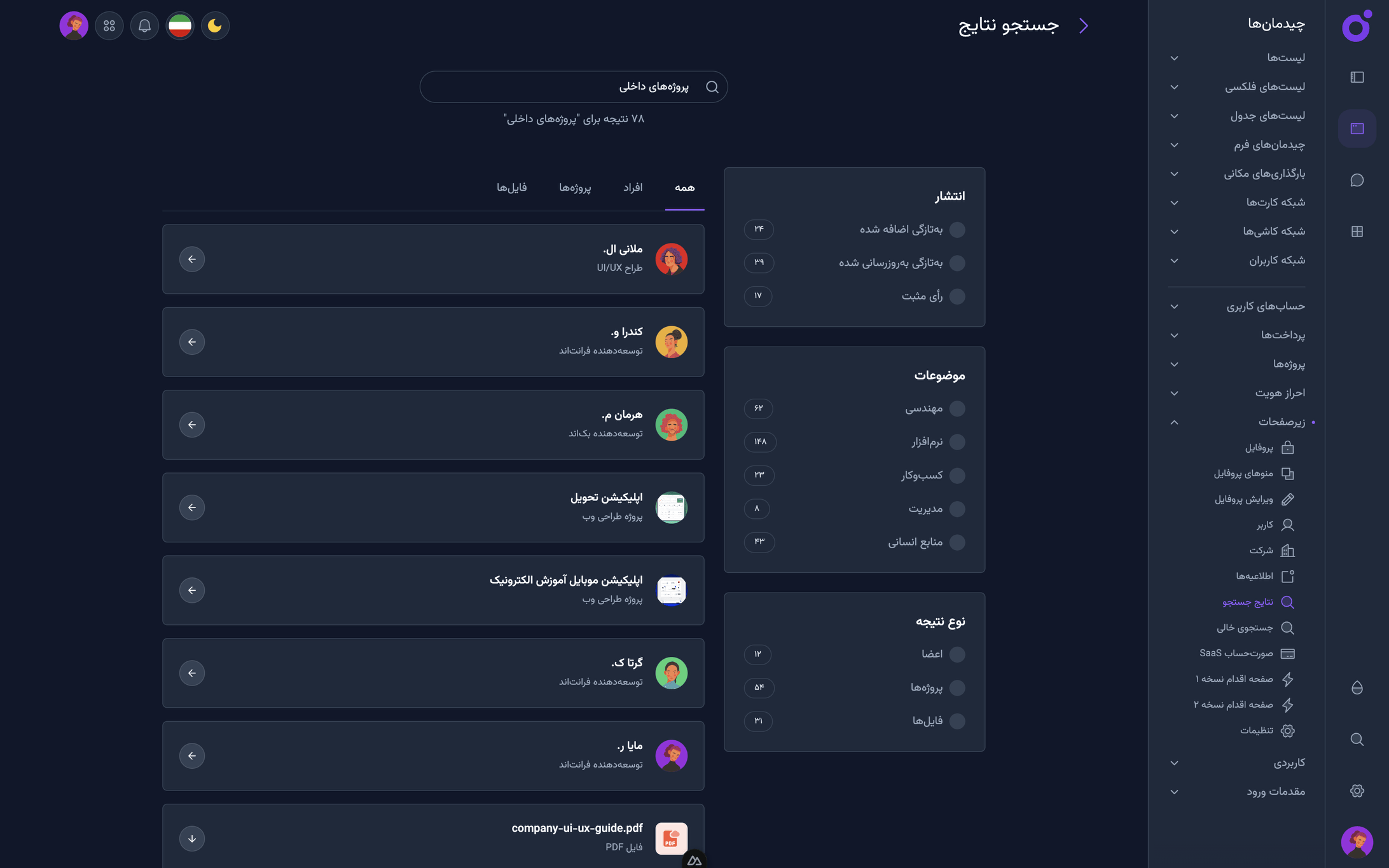 Tairo - نتایج جستجو