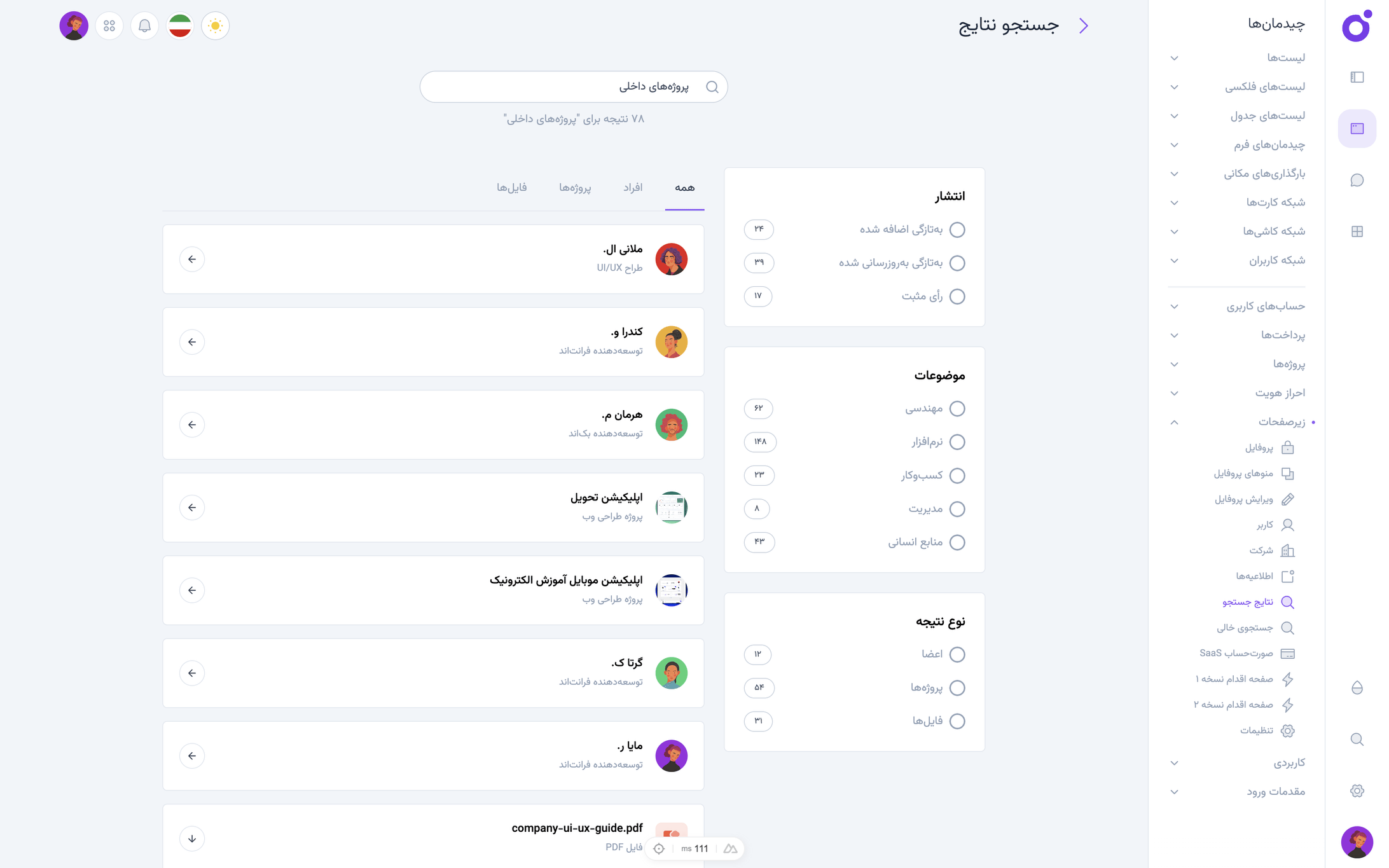 Tairo - نتایج جستجو