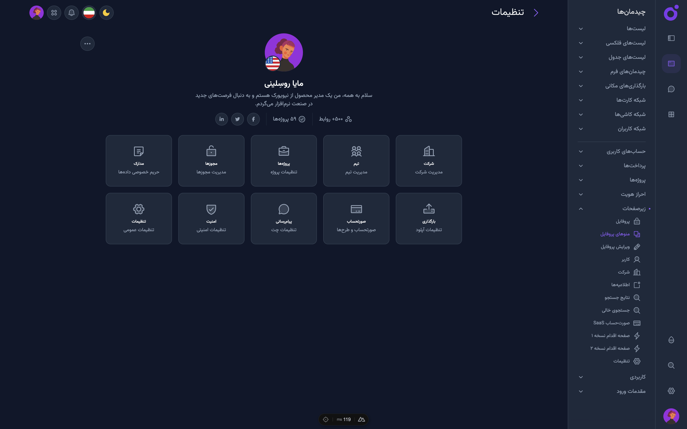 Tairo - تنظیمات