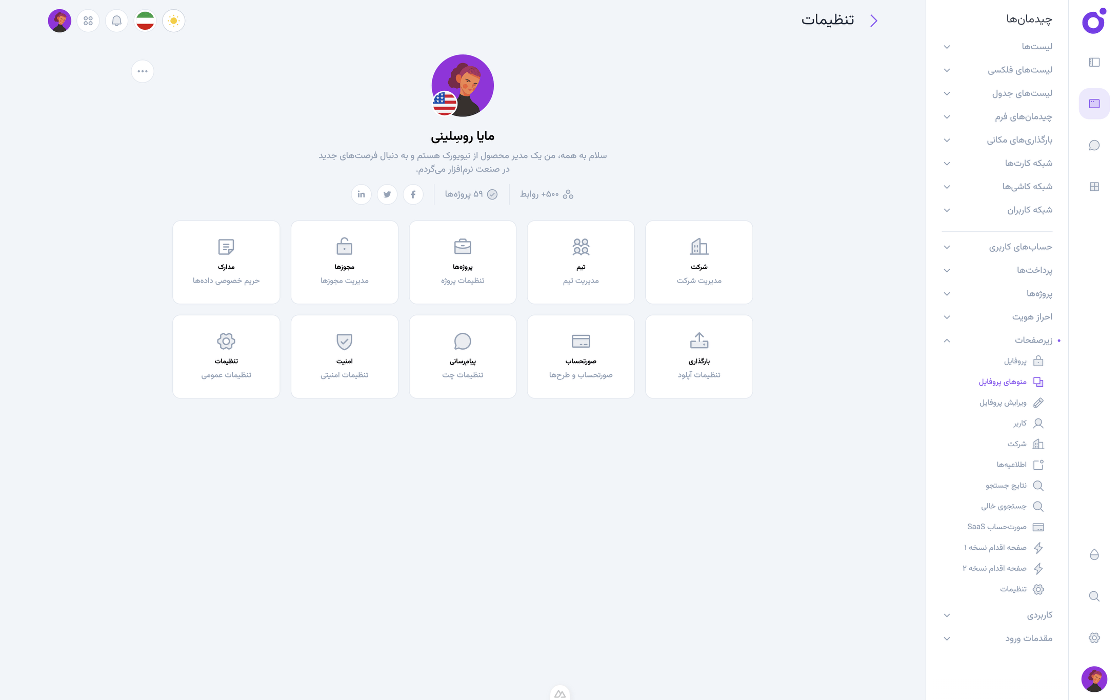 Tairo - تنظیمات