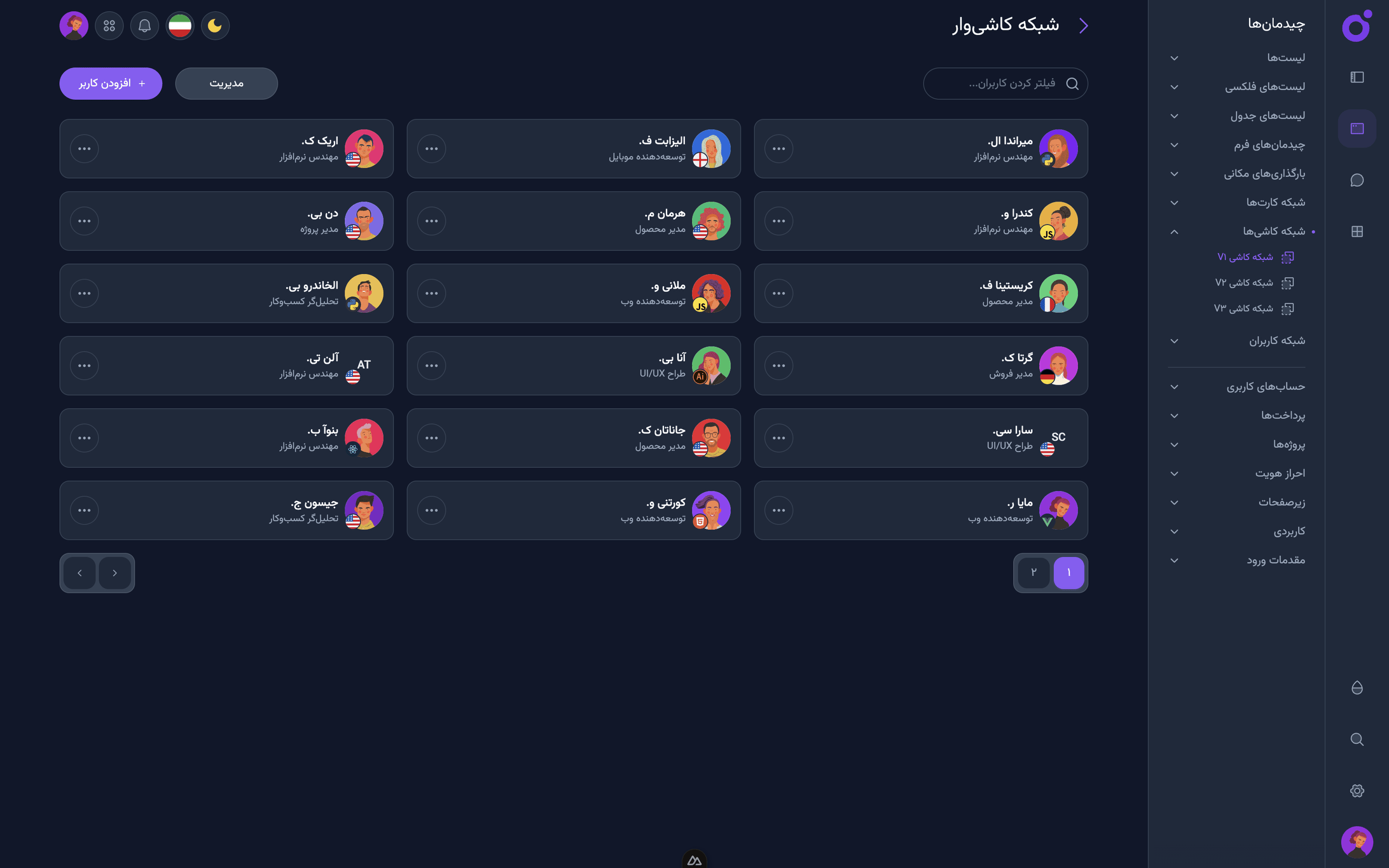 Tairo - شبکه کاشی 1