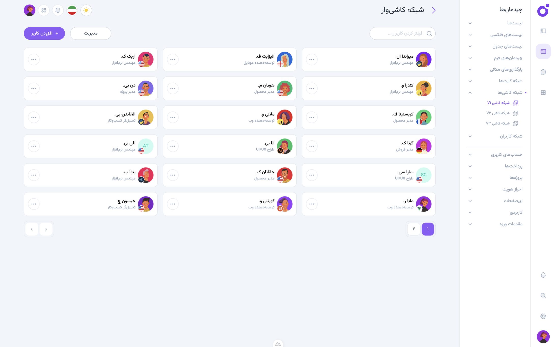 Tairo - شبکه کاشی 1