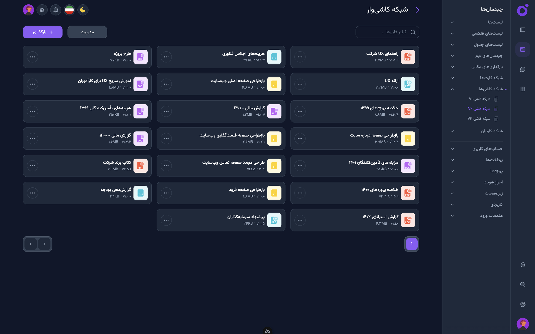 Tairo - شبکه کاشی 2