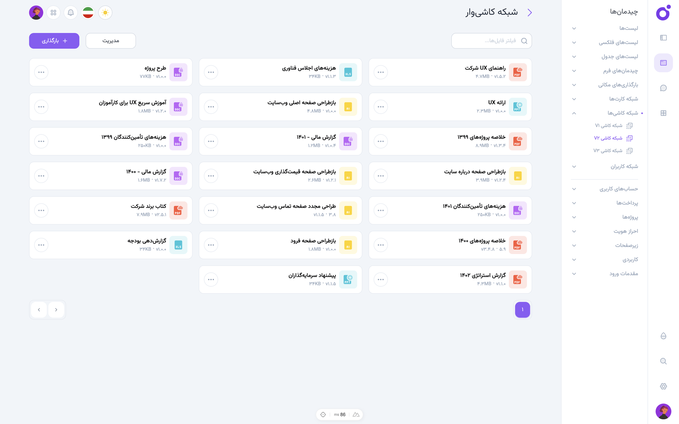 Tairo - شبکه کاشی 2
