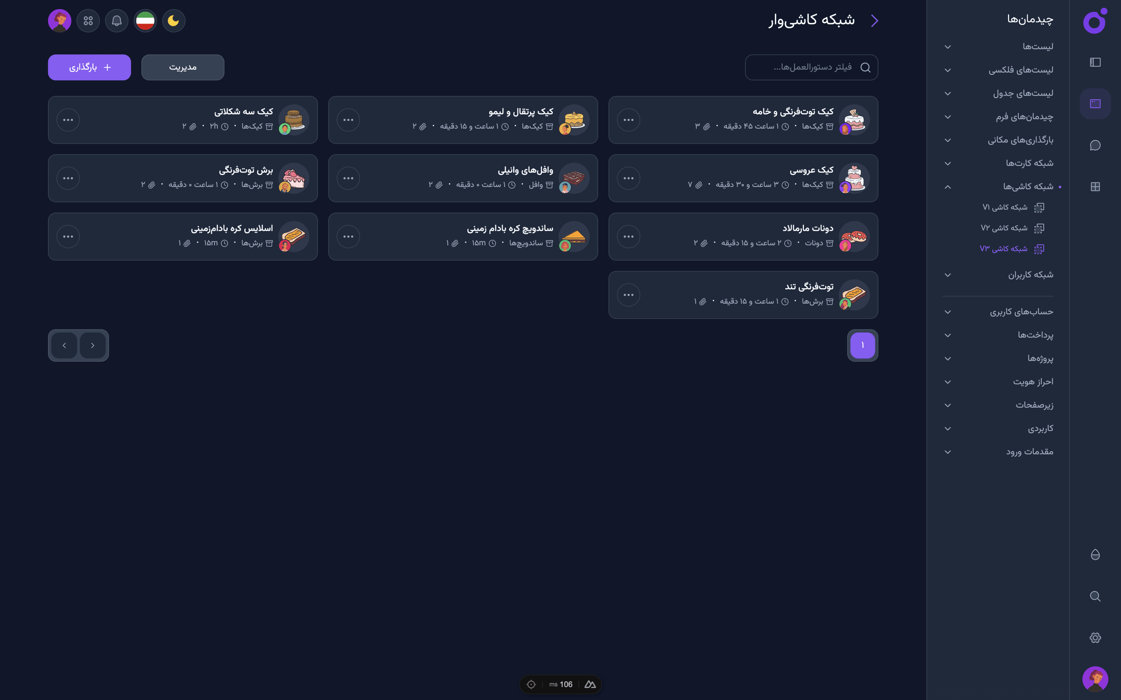 Tairo - شبکه کاشی 3